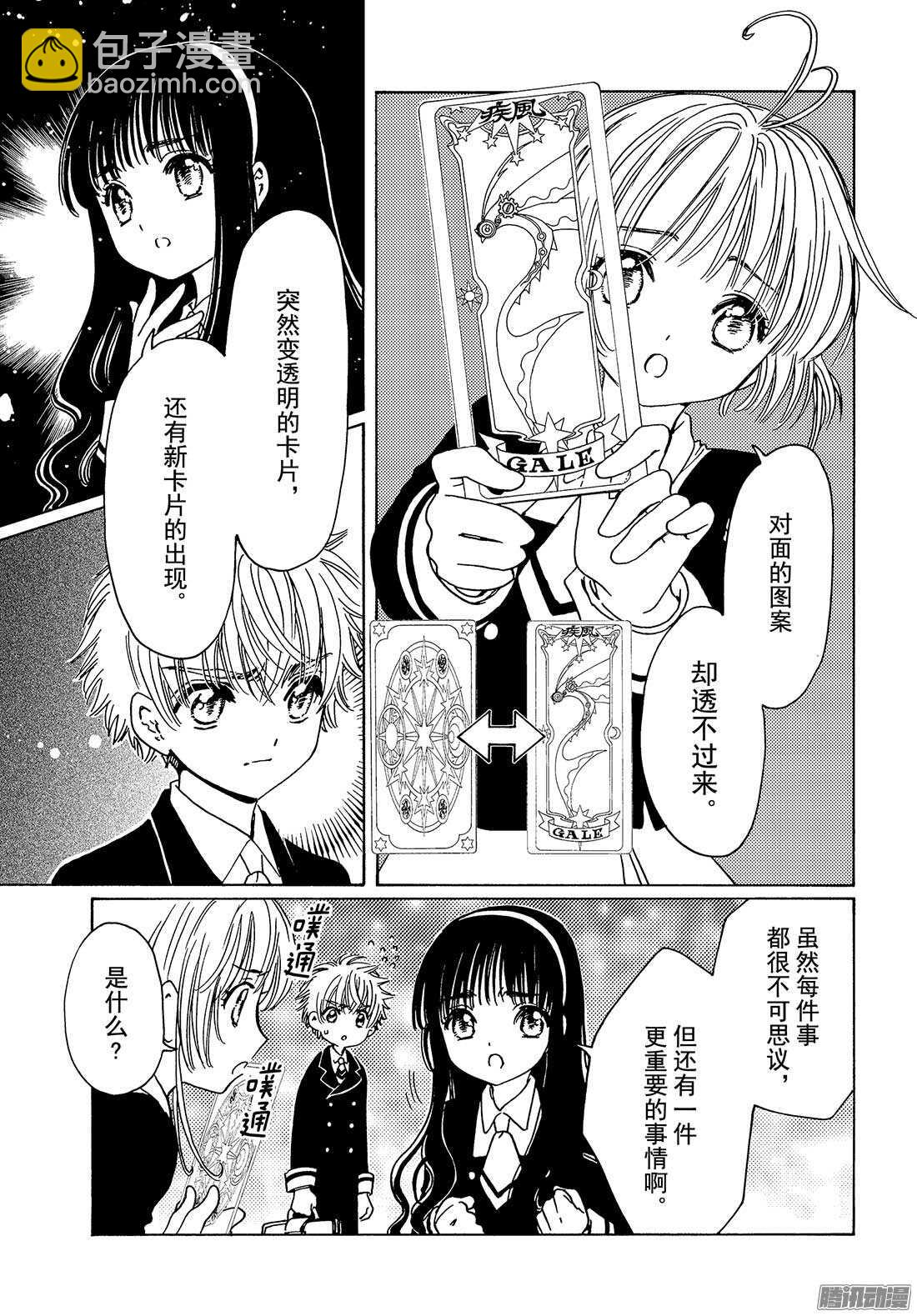 第3话-第3话