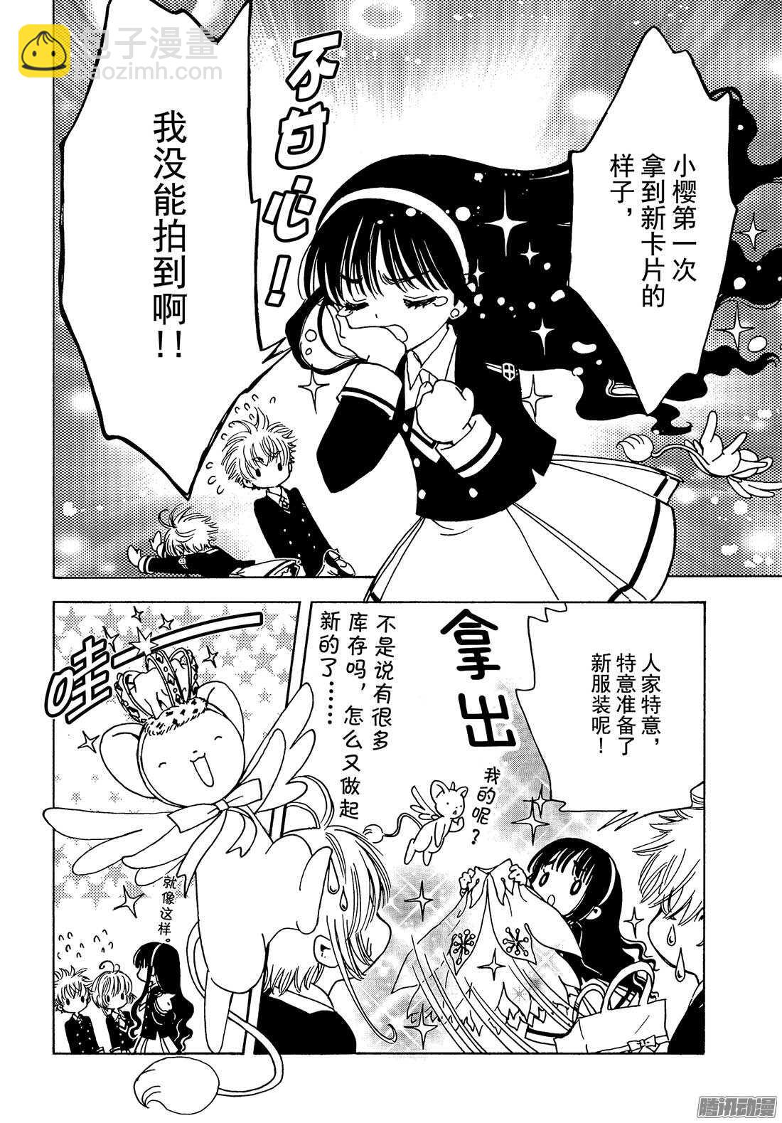 第3话-第3话
