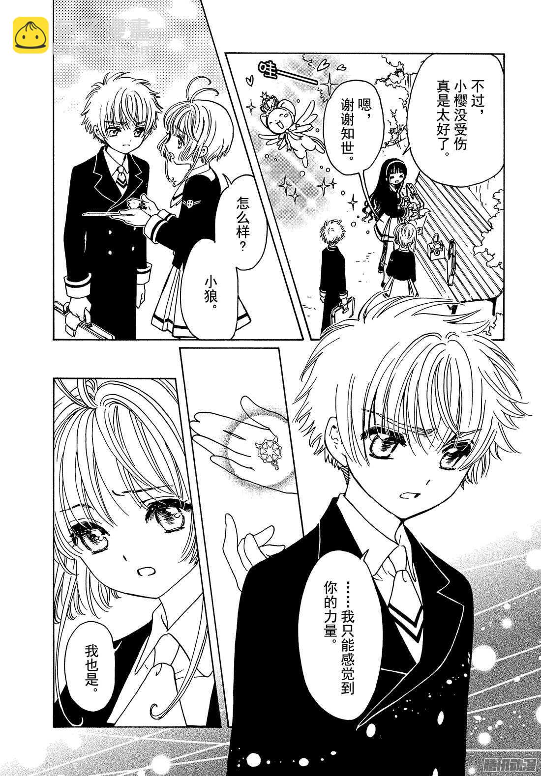 第3话-第3话