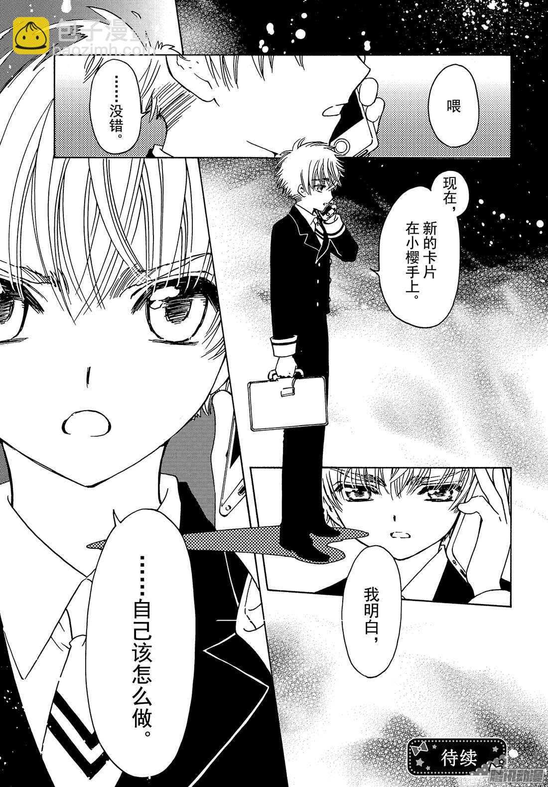 第3话-第3话