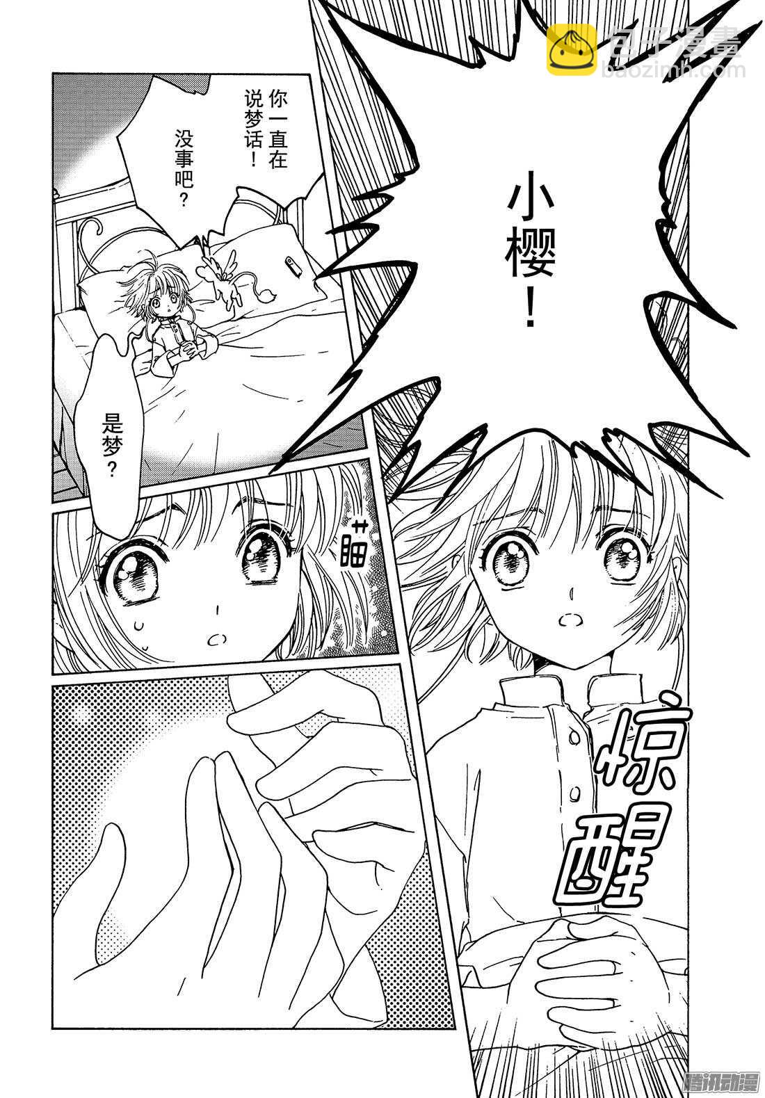 第3话-第3话