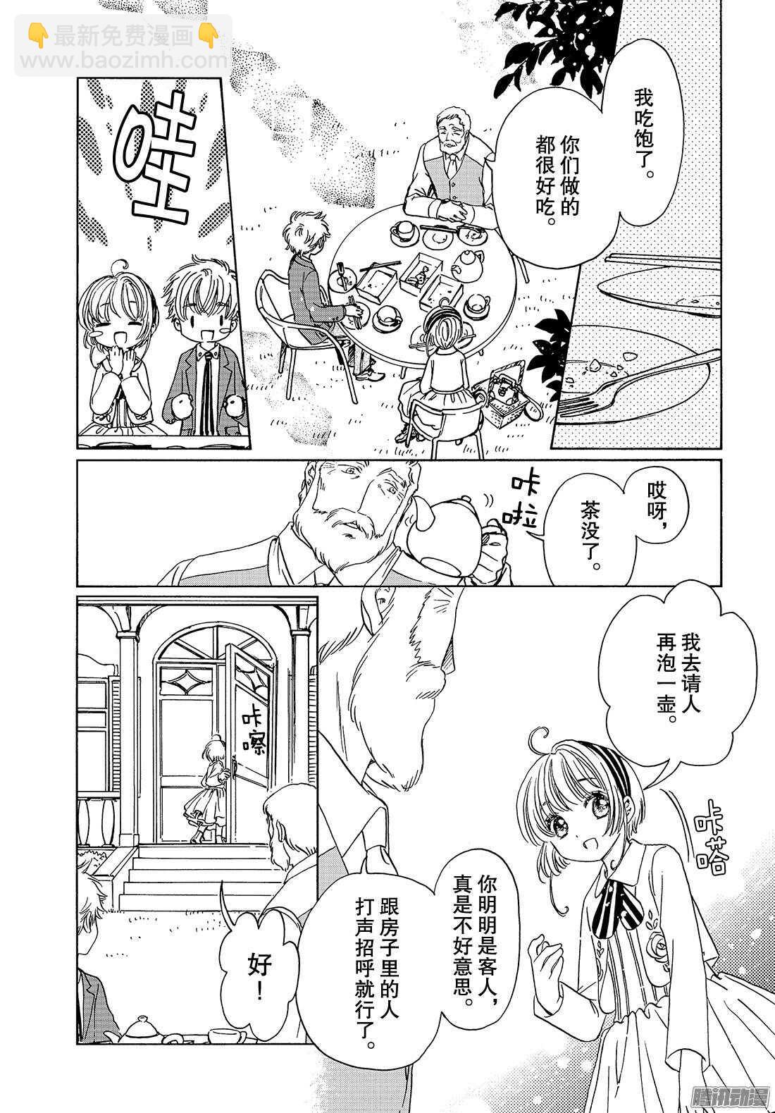 第21话-第21话