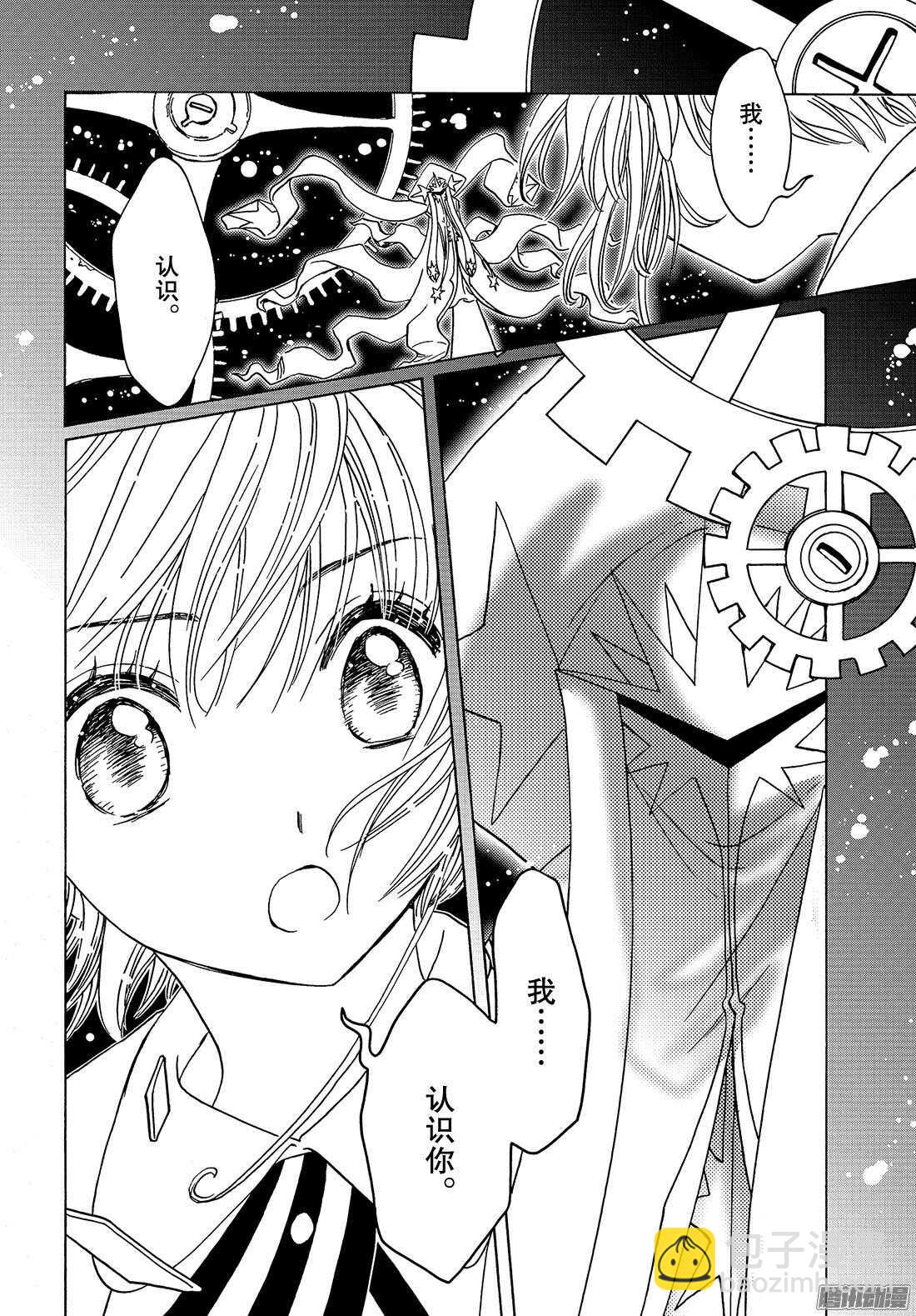 第21话-第21话