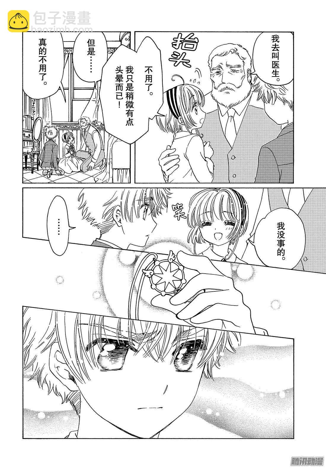第21话-第21话