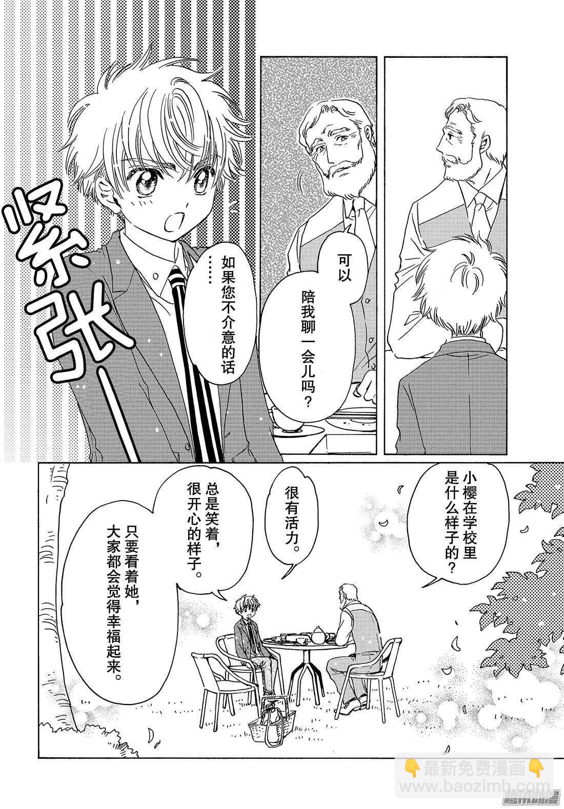 第21话-第21话