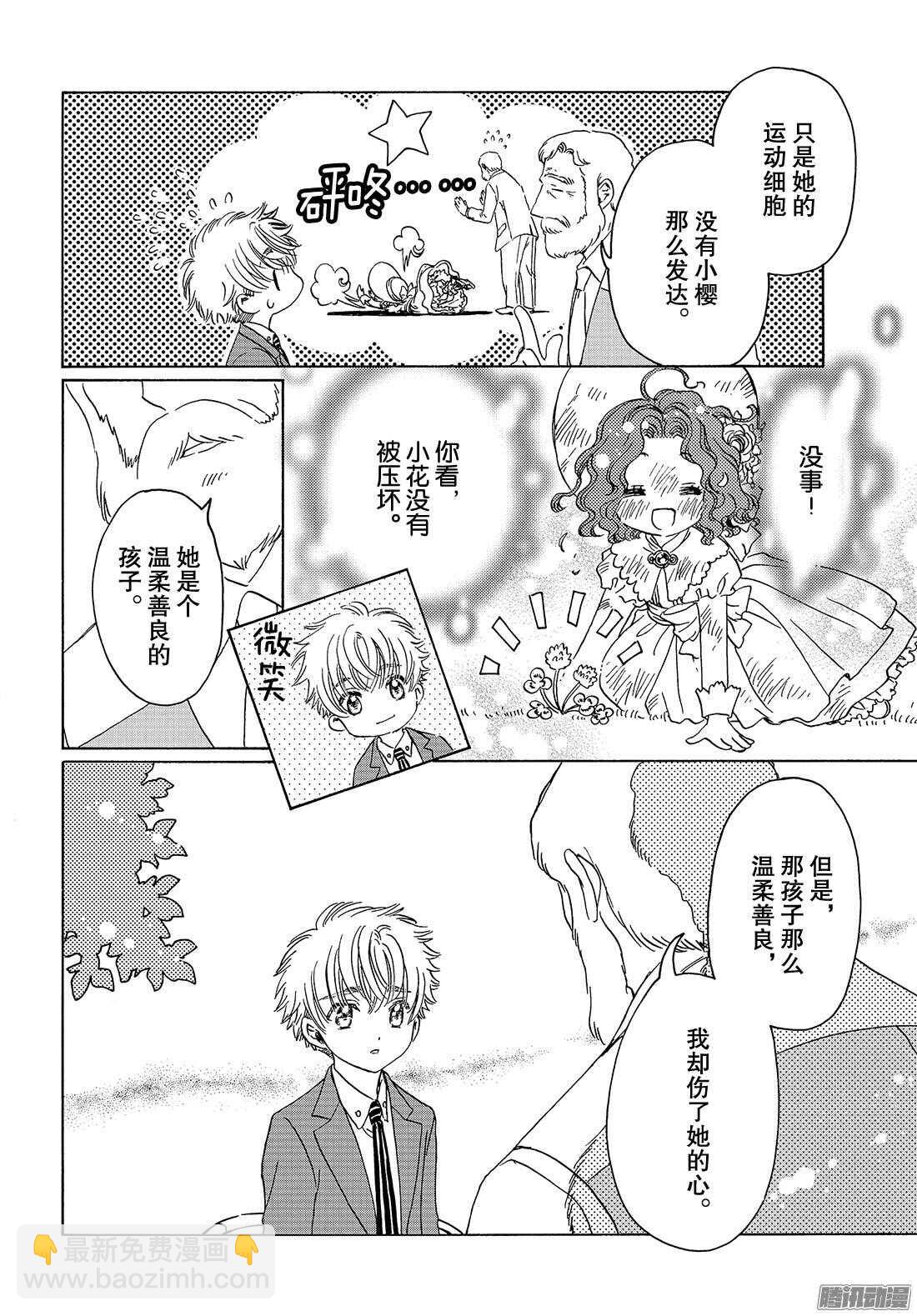 第21话-第21话