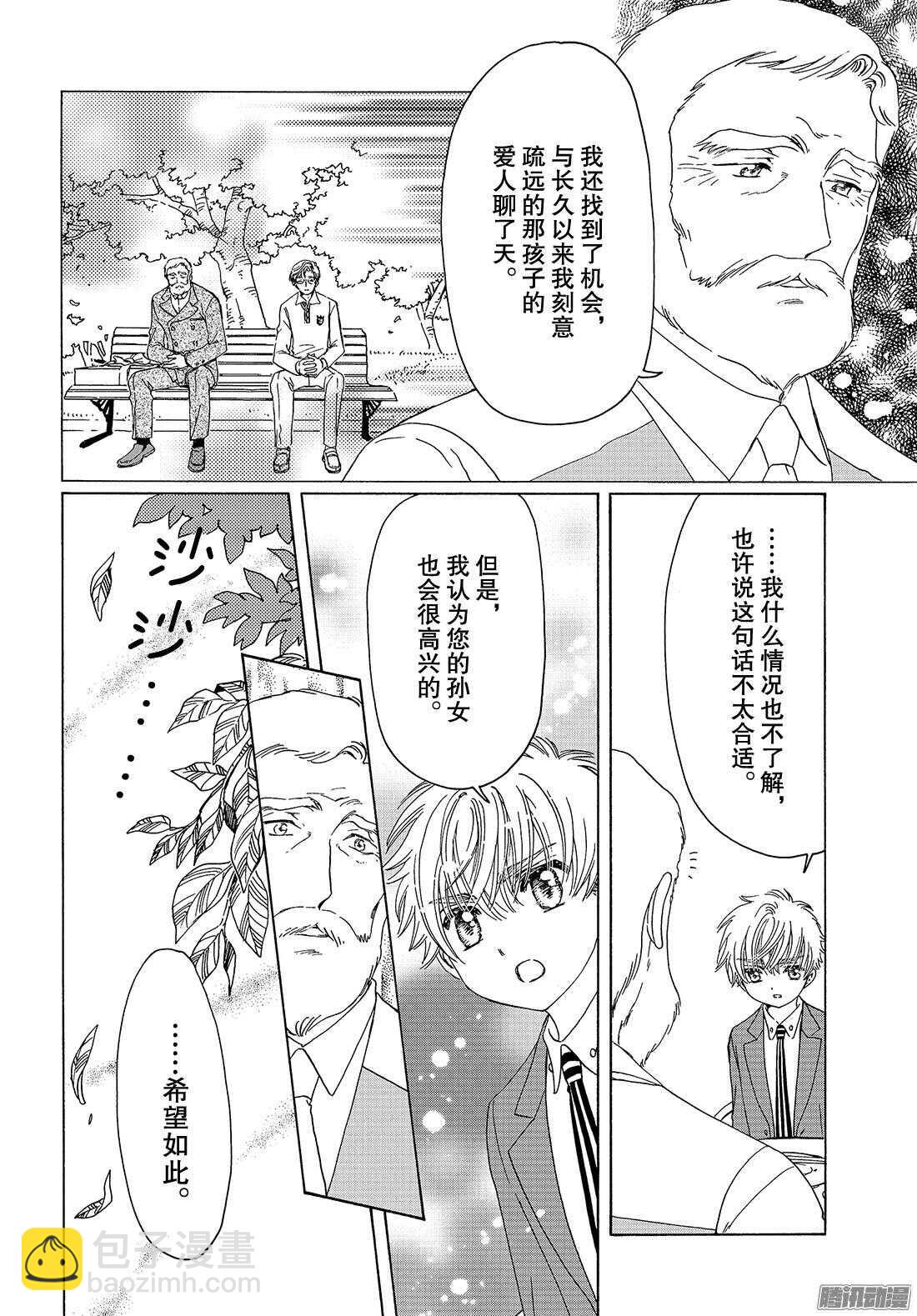第21话-第21话