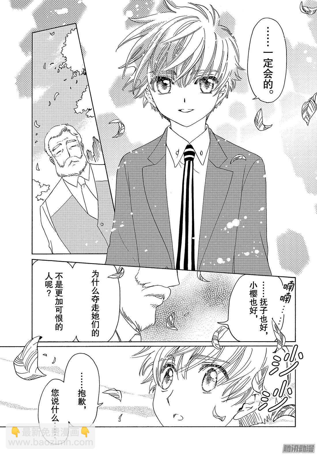 第21话-第21话