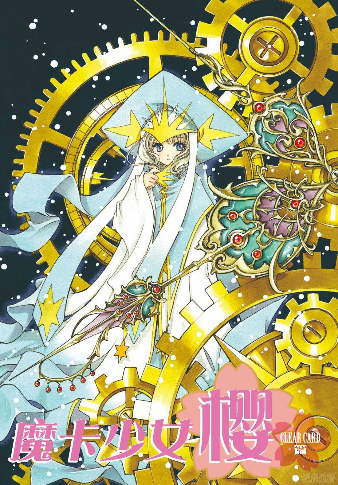 第23话-第23话