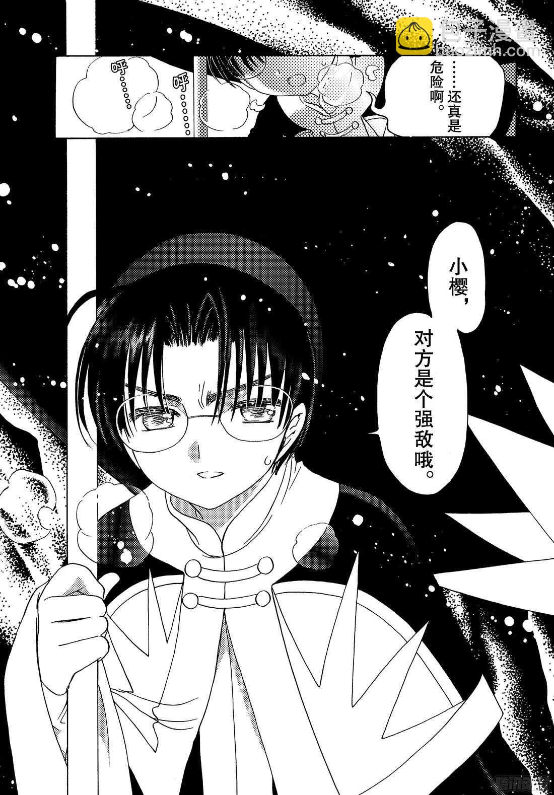 第23话-第23话