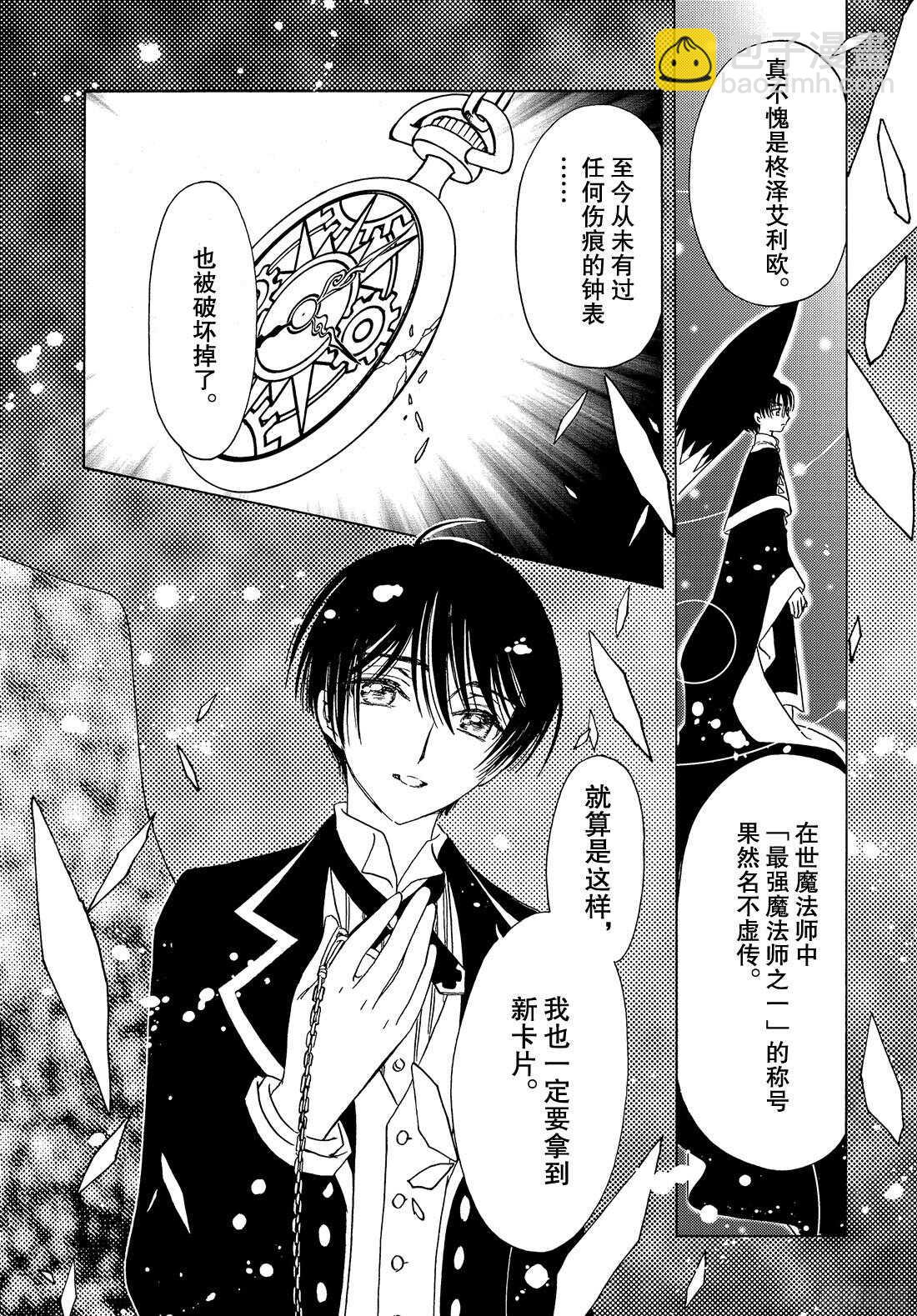 第23话-第23话