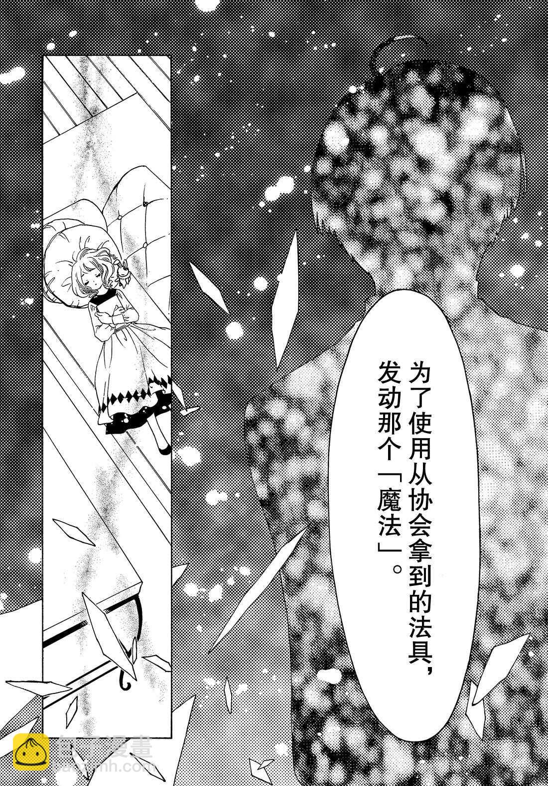 第23话-第23话