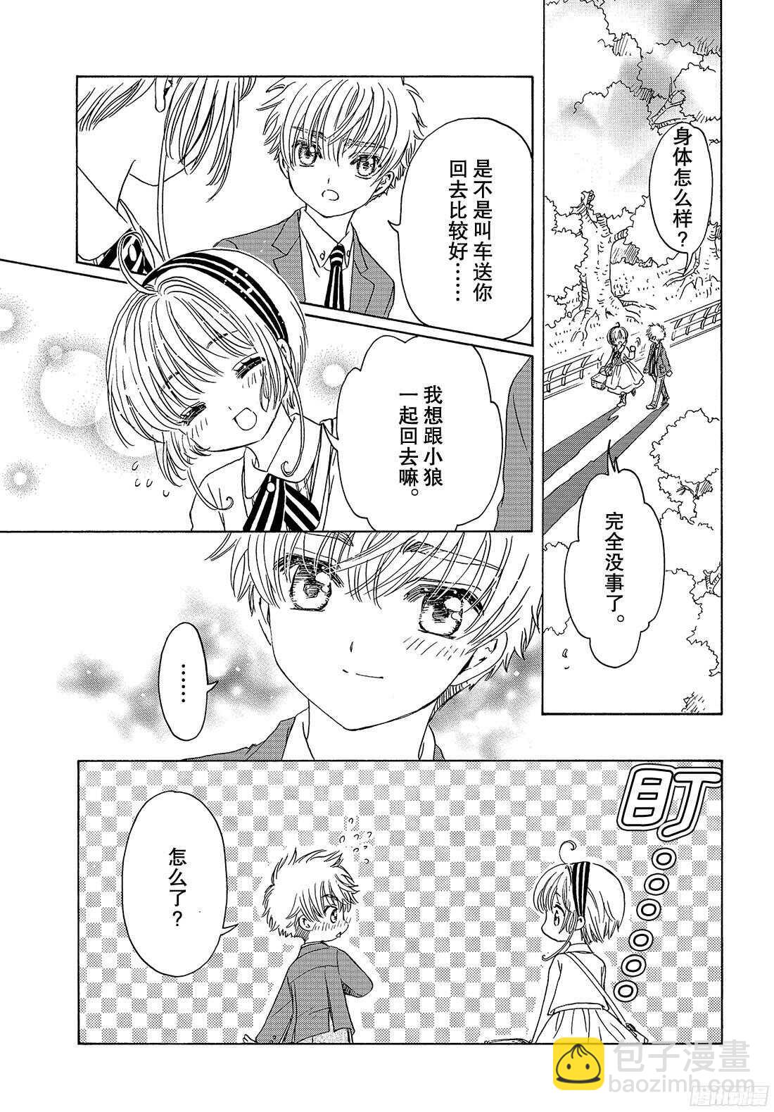 第23话-第23话