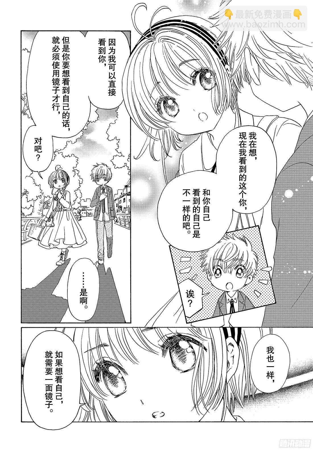 第23话-第23话