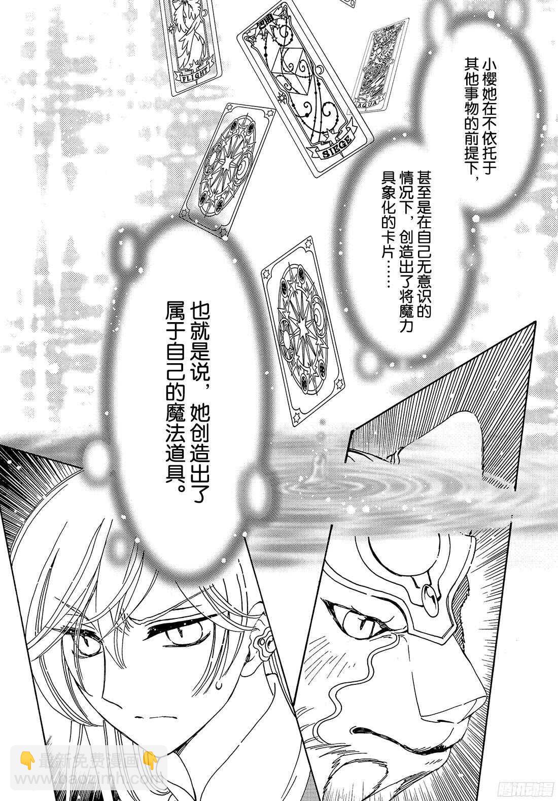 第23话-第23话
