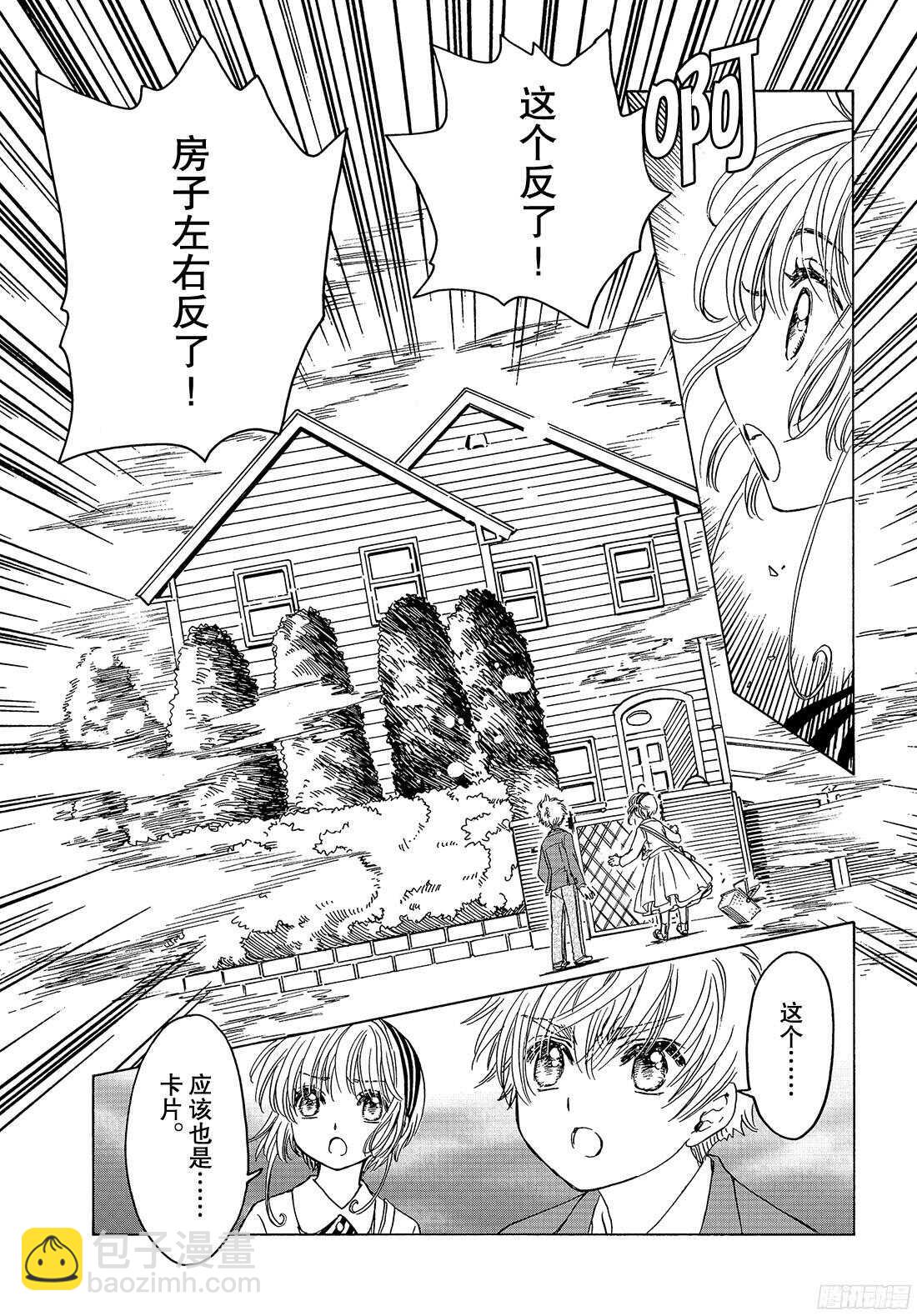 第23话-第23话