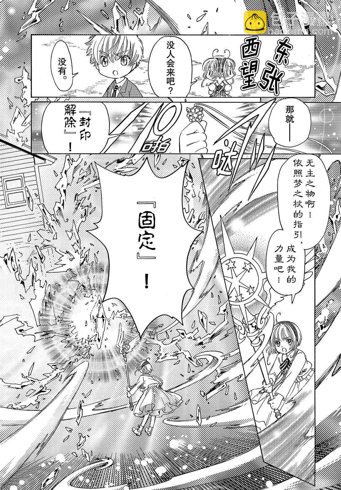 第23话-第23话