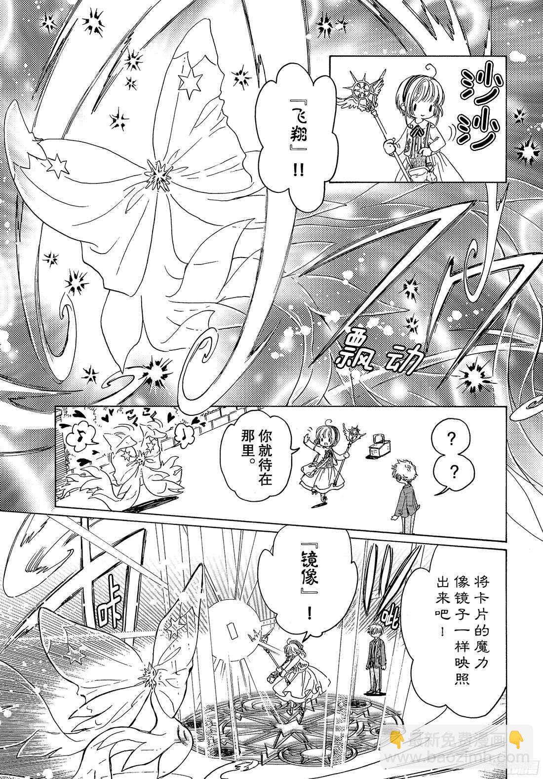 第23话-第23话