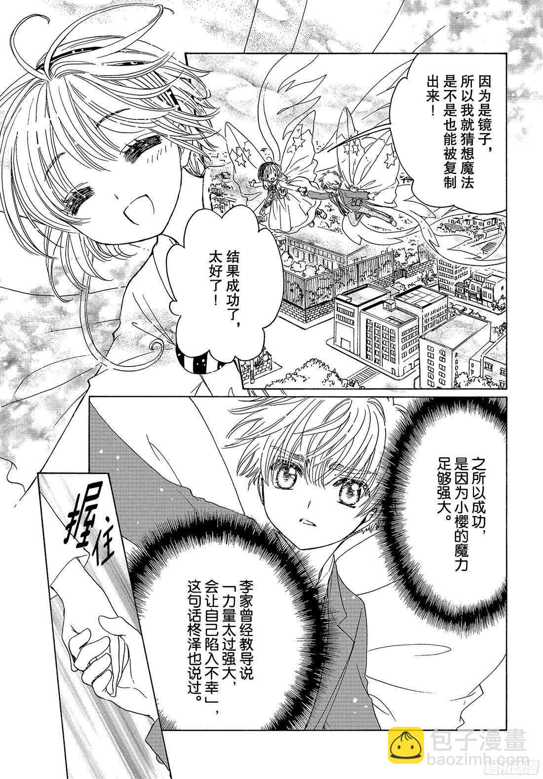 第23话-第23话