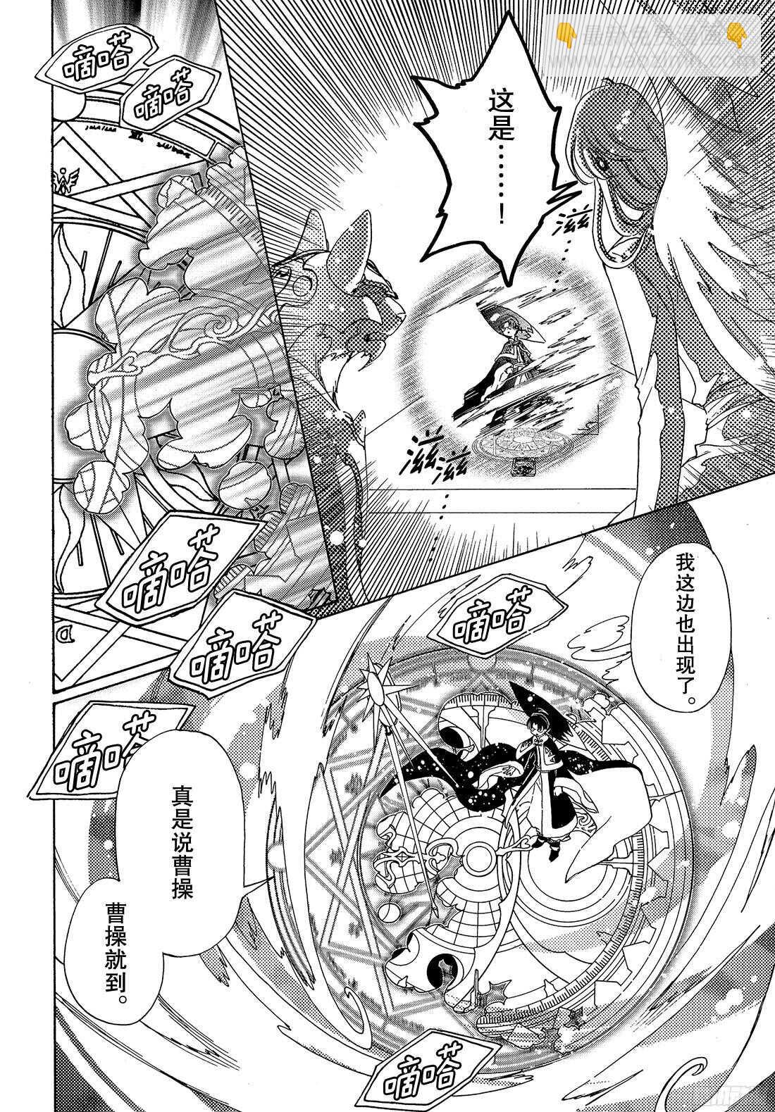 第23话-第23话