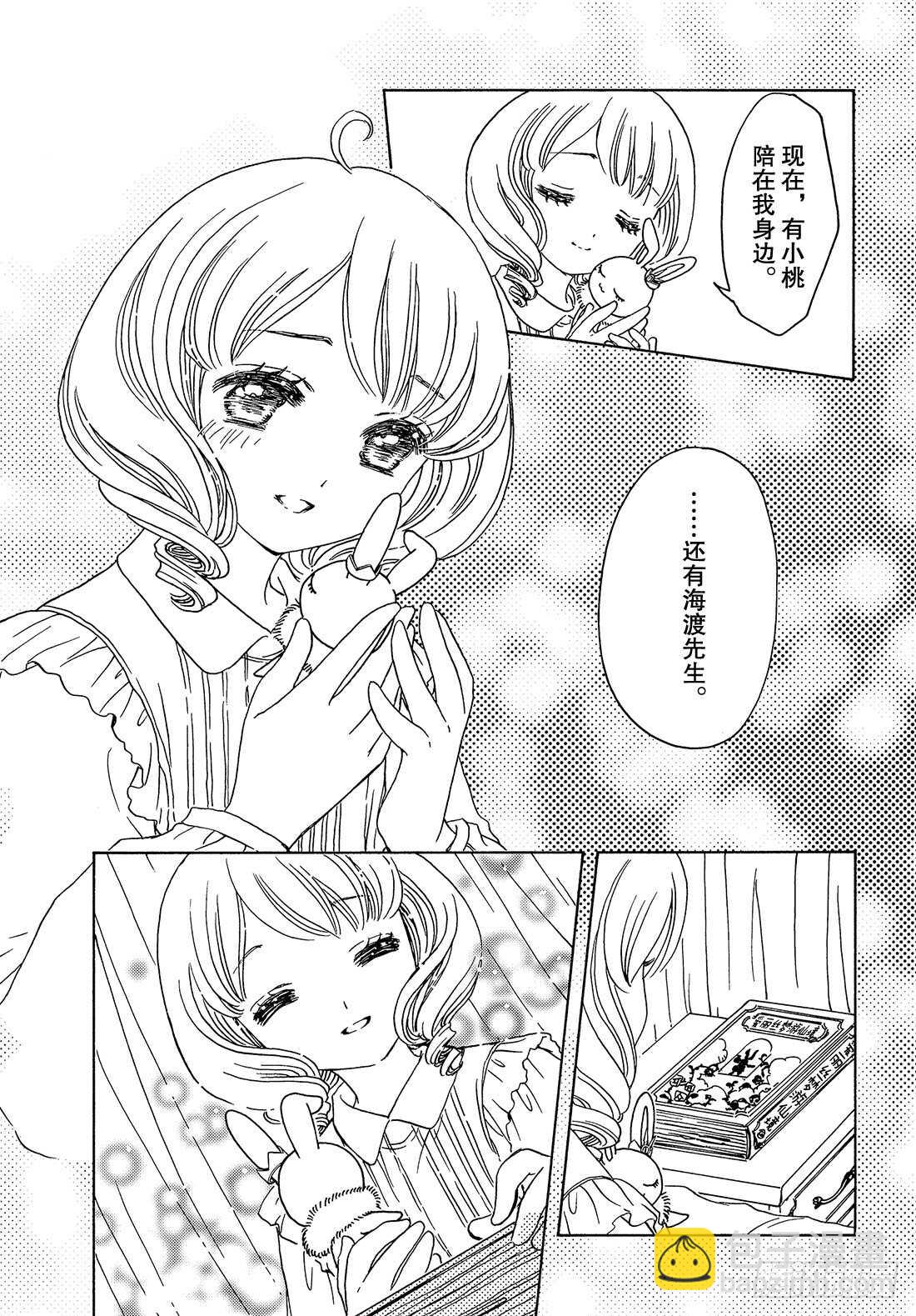 第25话-第25话