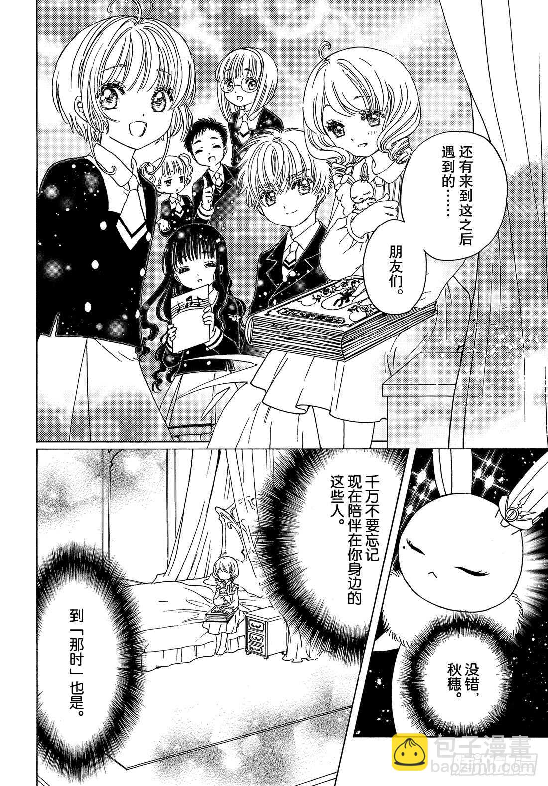 第25话-第25话