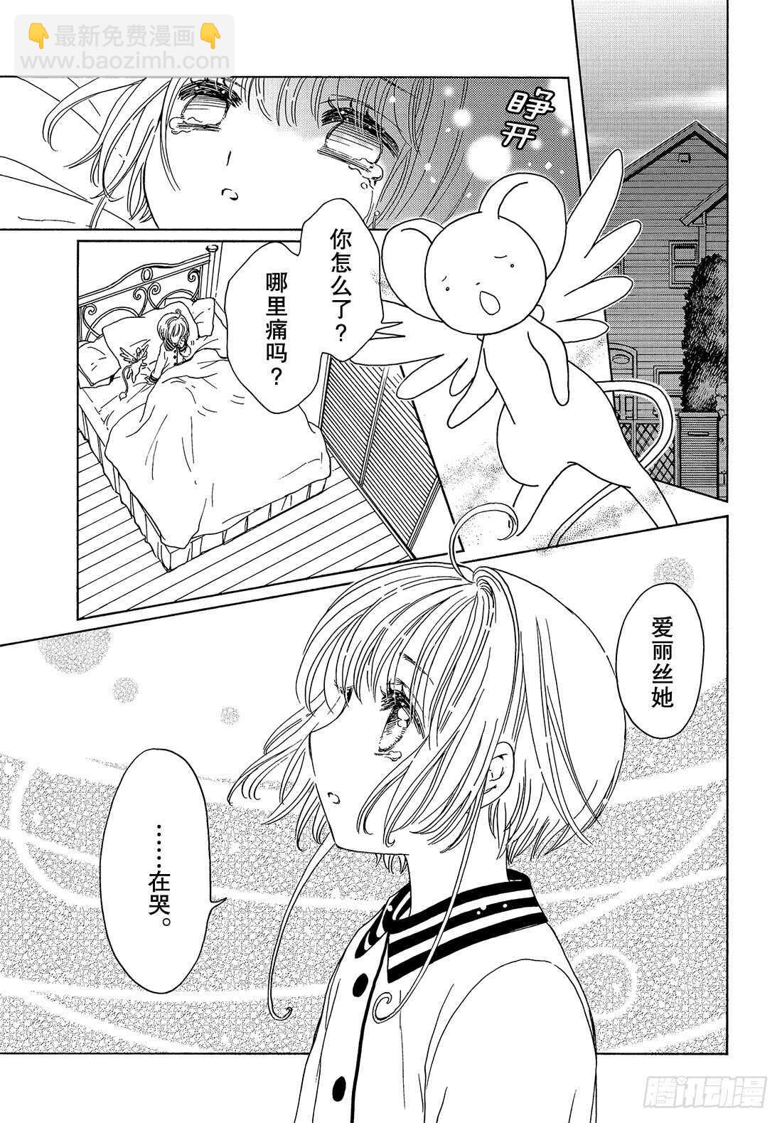 第25话-第25话