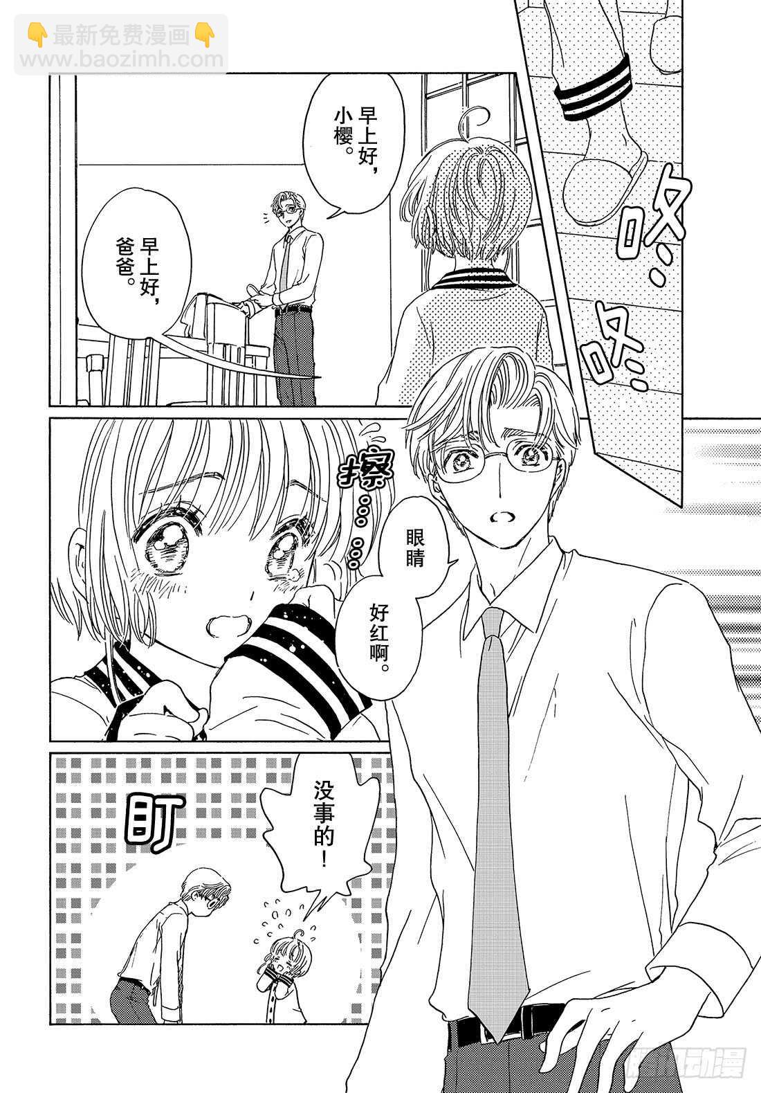 第25话-第25话