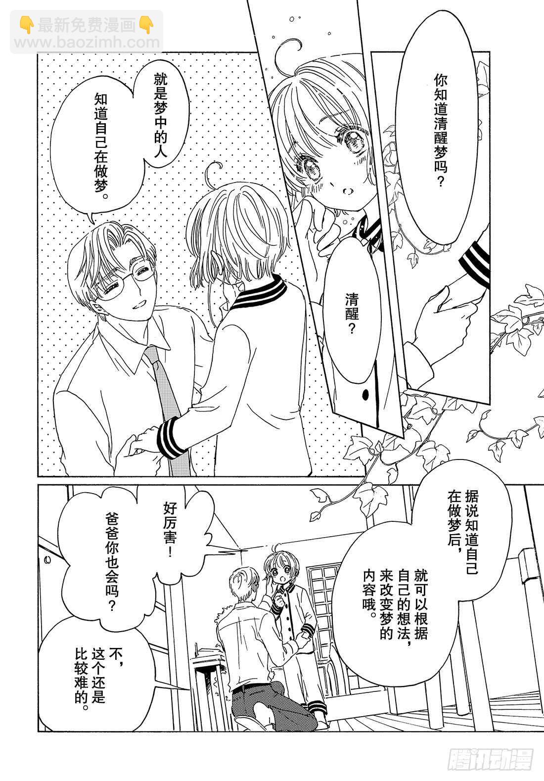 第25话-第25话