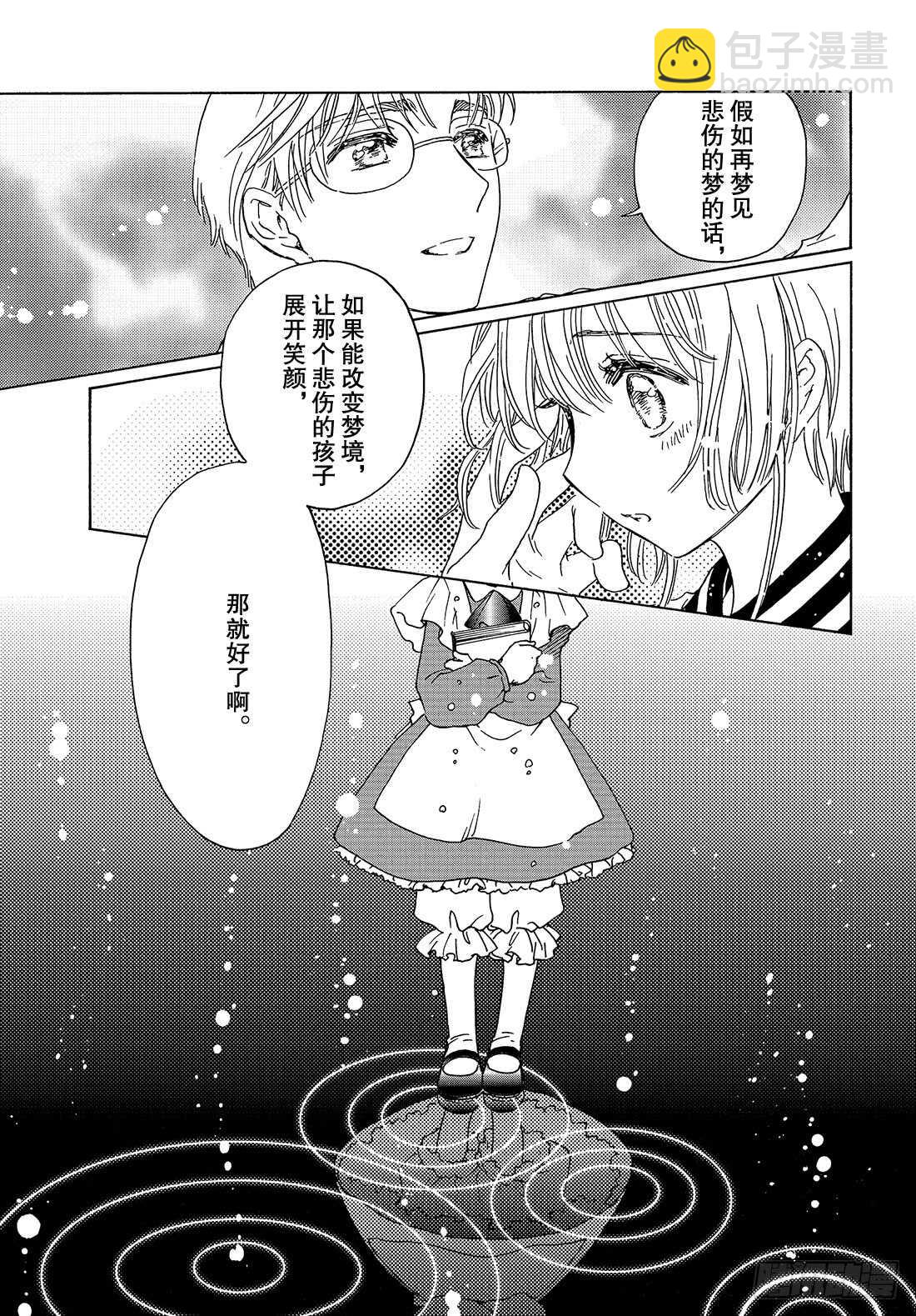 第25话-第25话