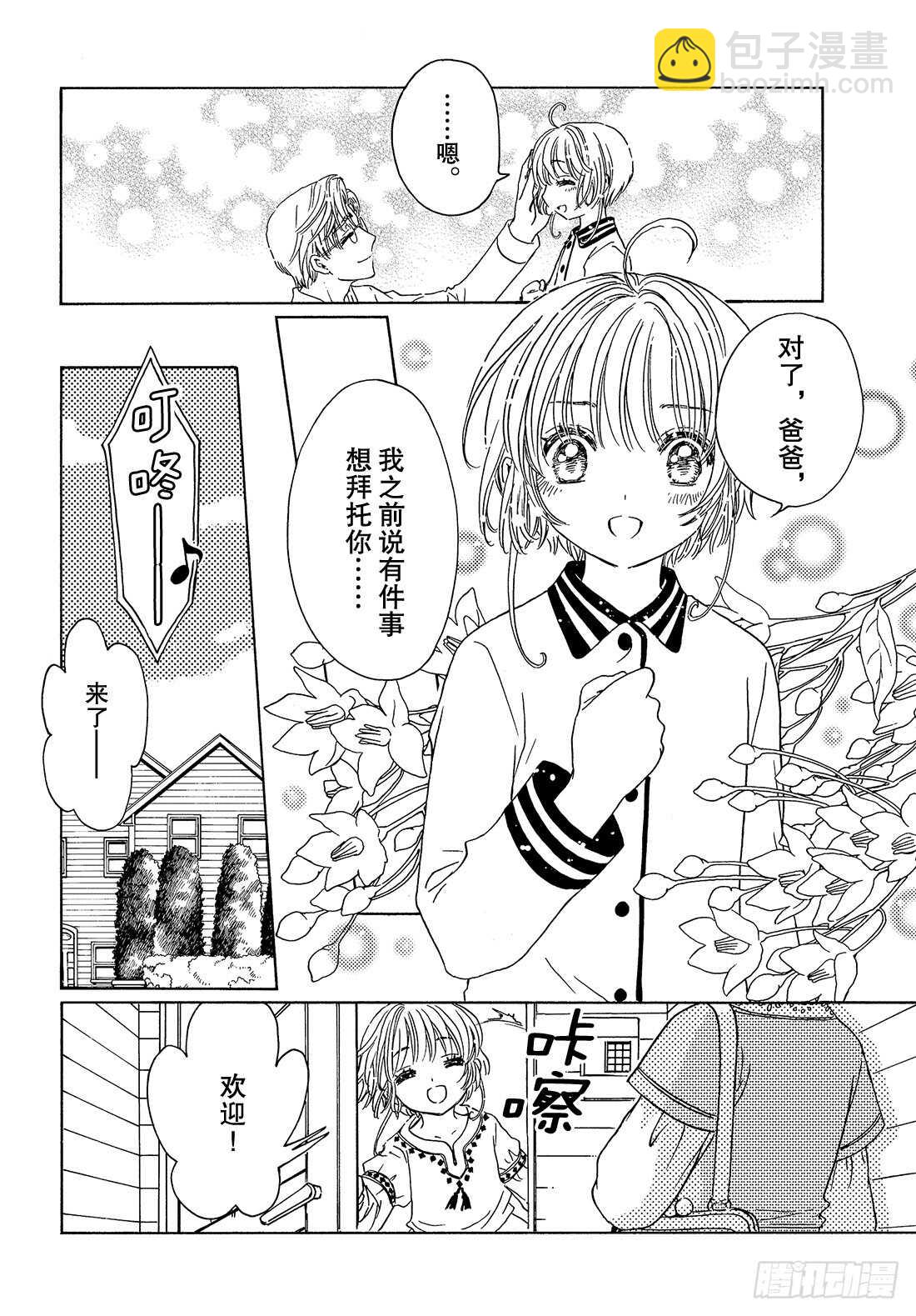 第25话-第25话