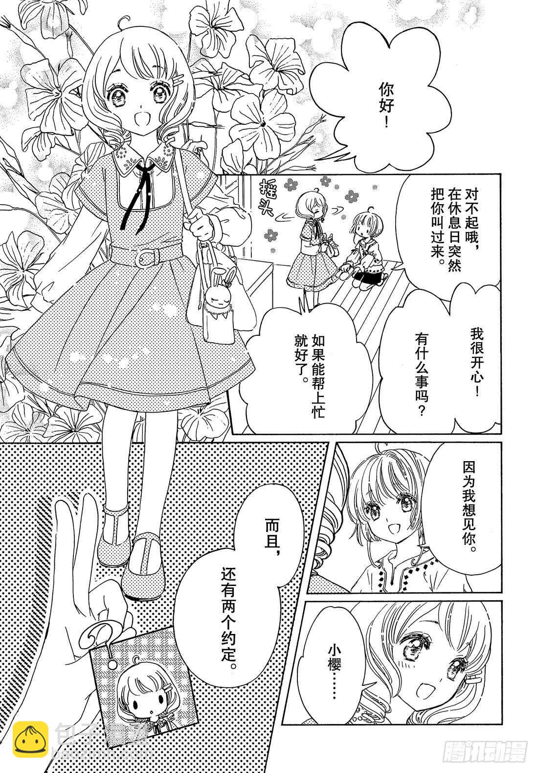 第25话-第25话