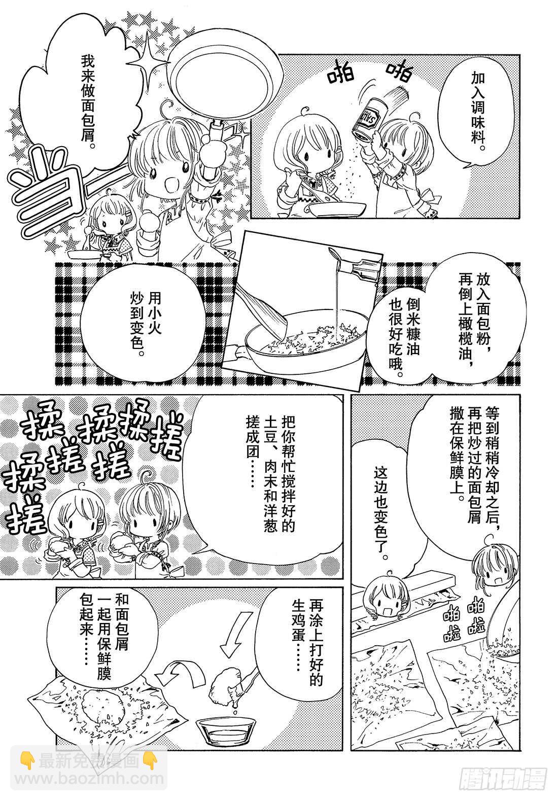 第25话-第25话