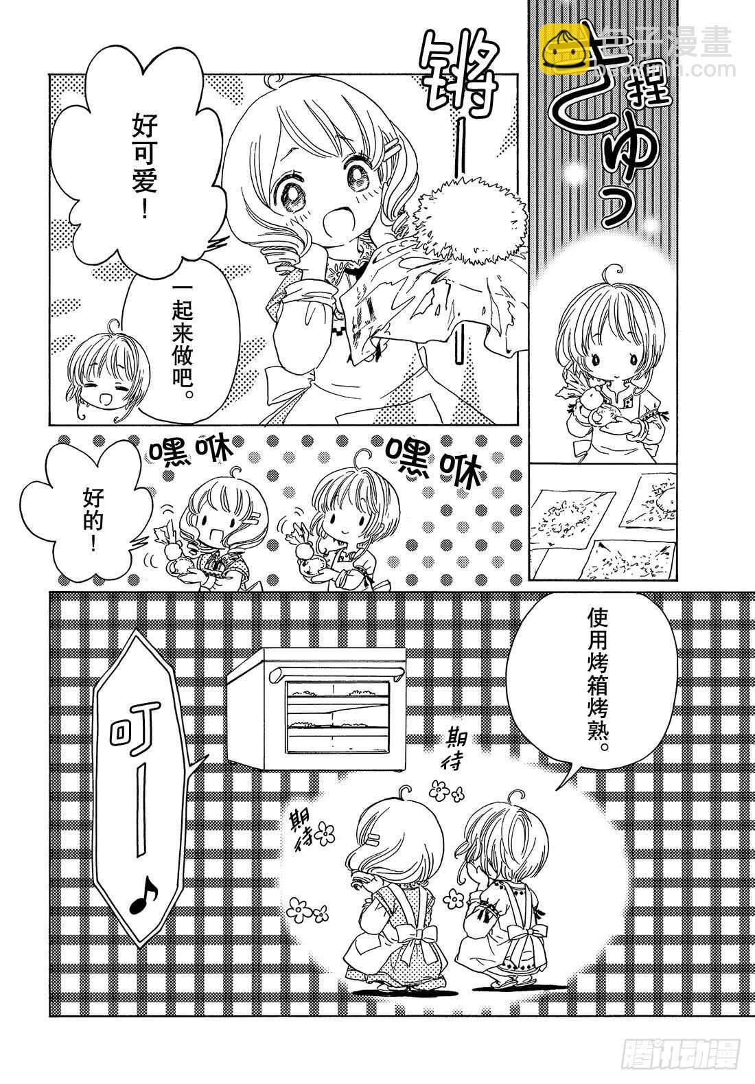 第25话-第25话