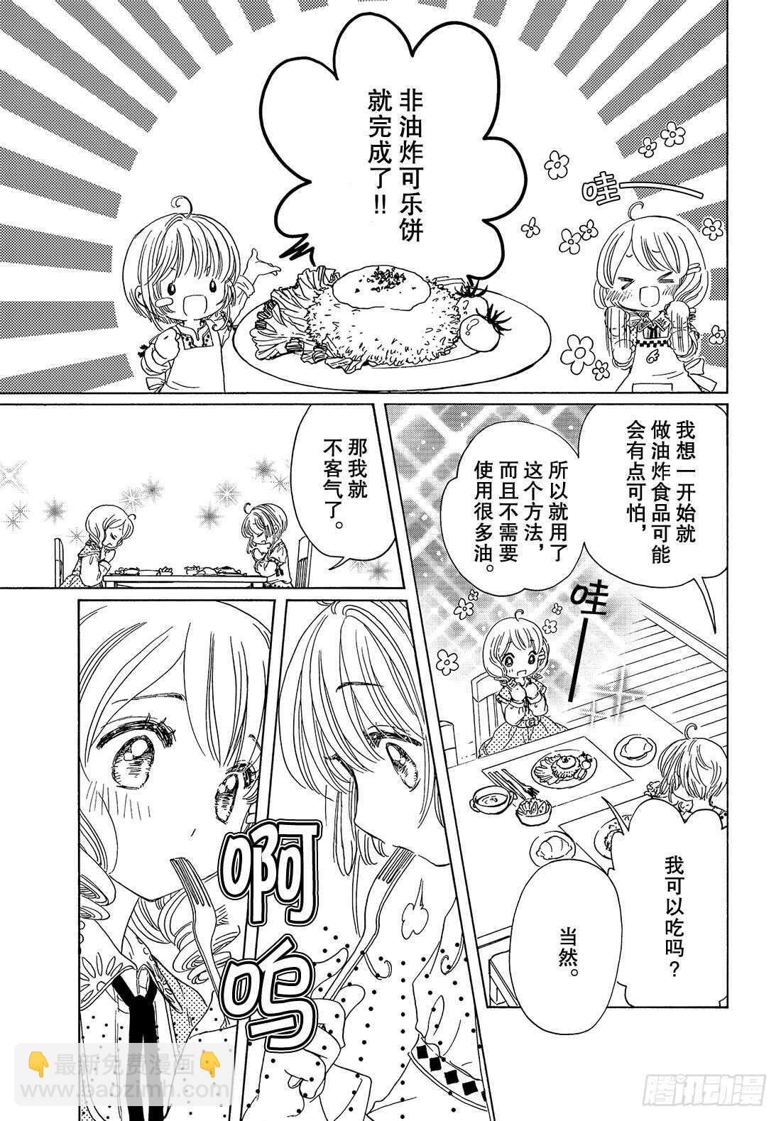 第25话-第25话
