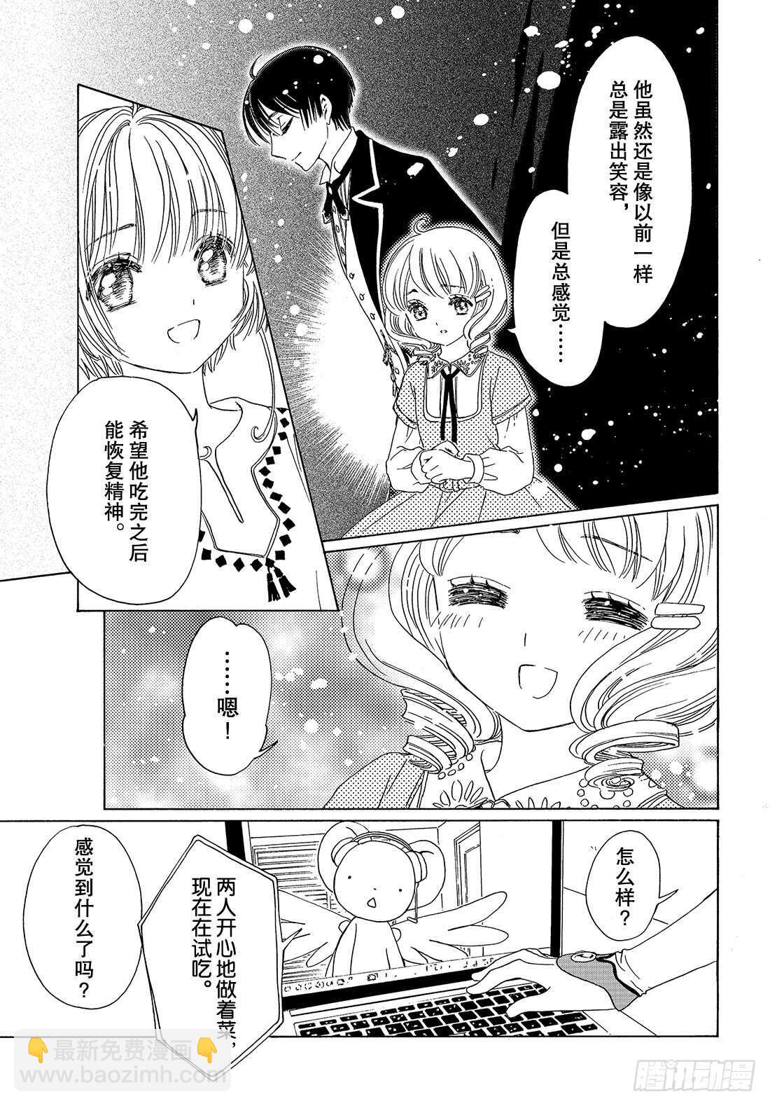 第25话-第25话