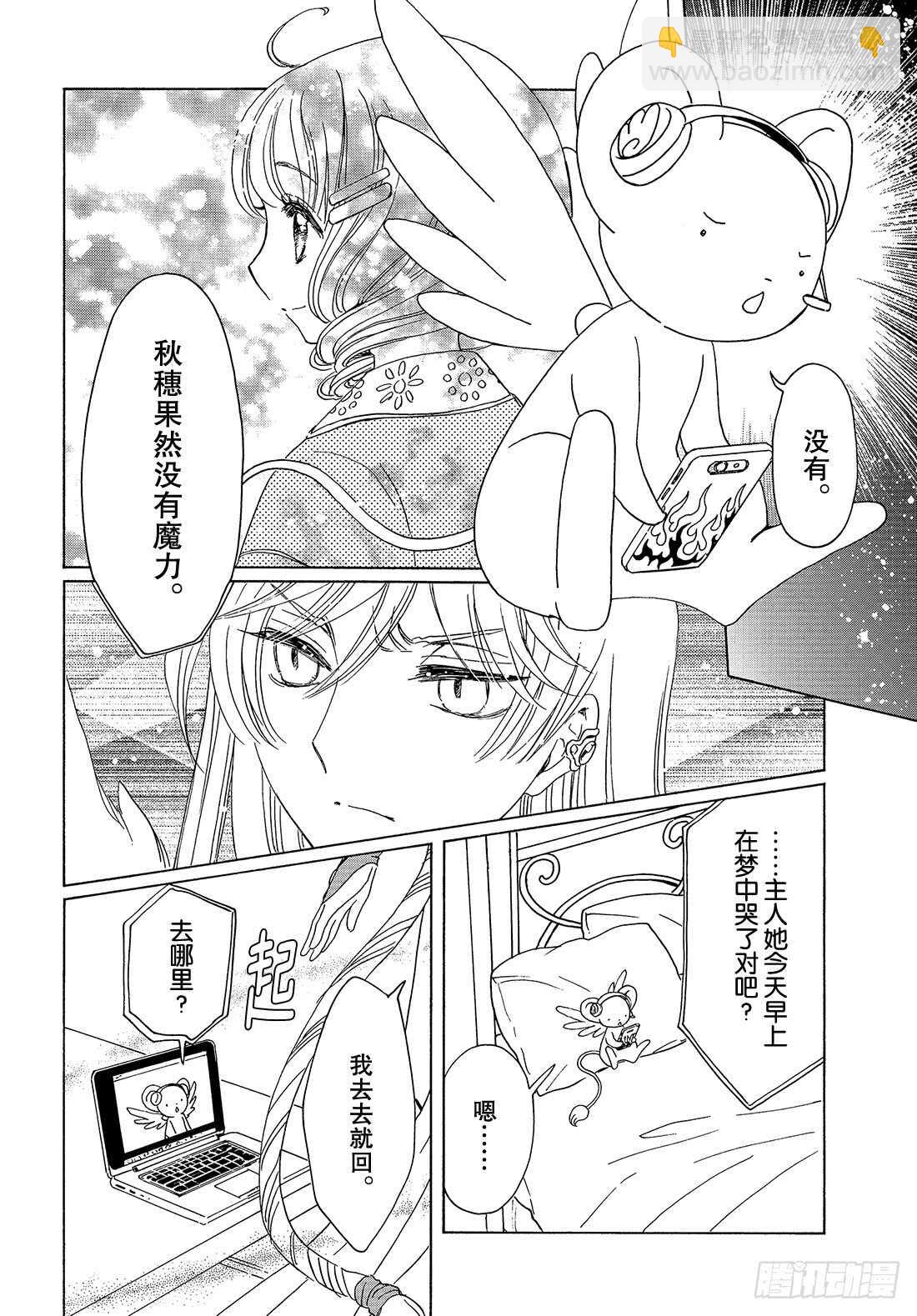 第25话-第25话
