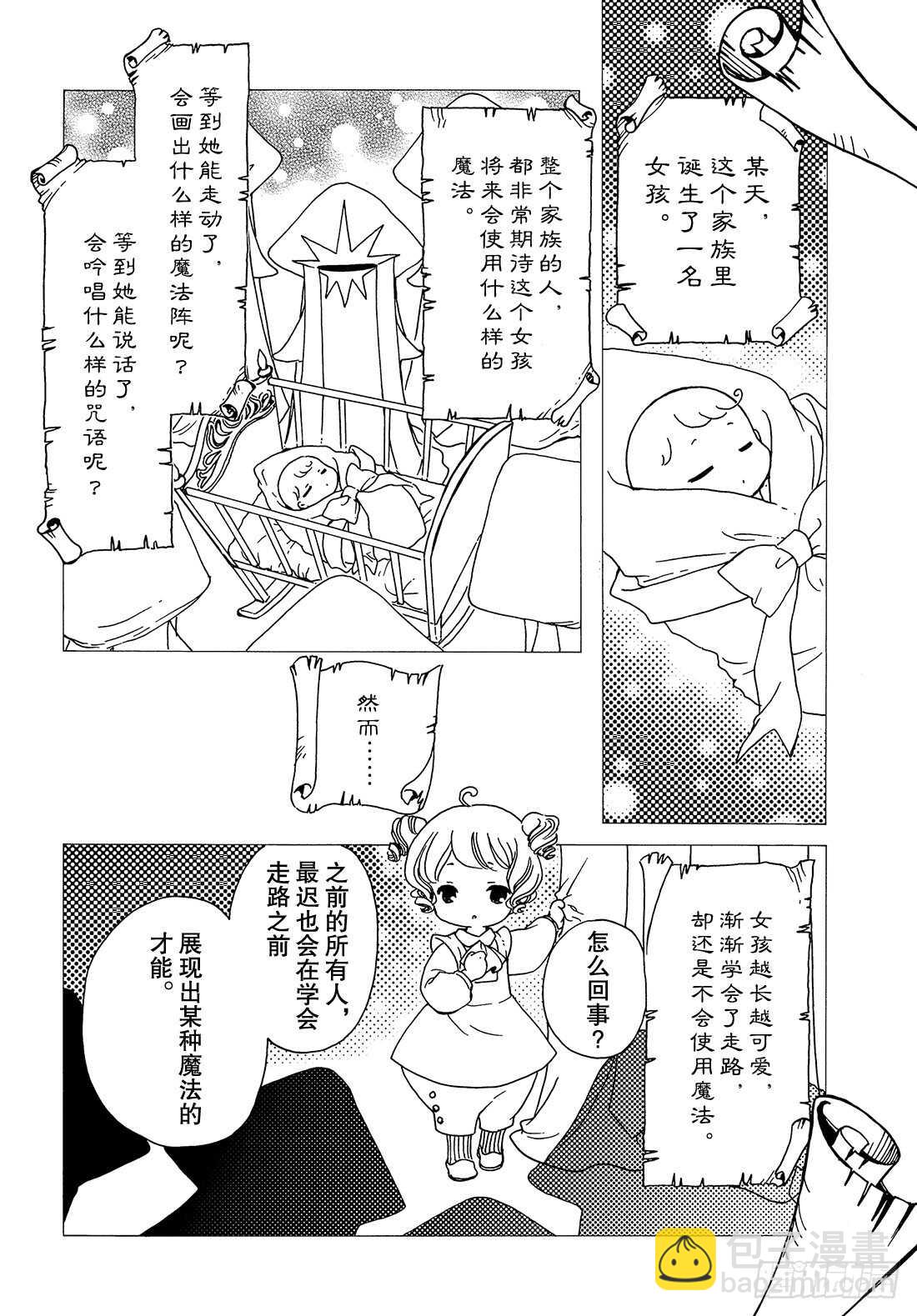 第25话-第25话