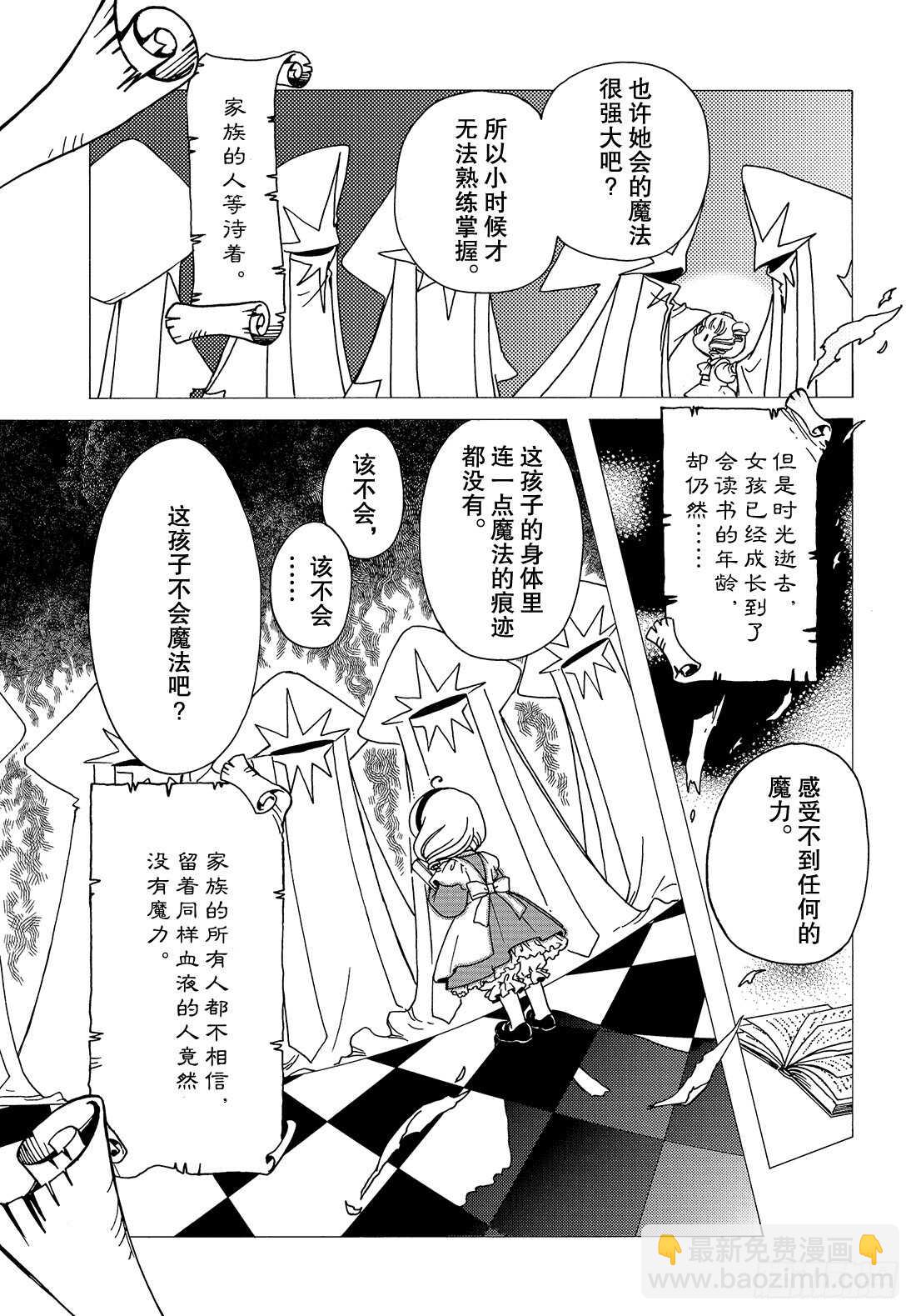 第25话-第25话