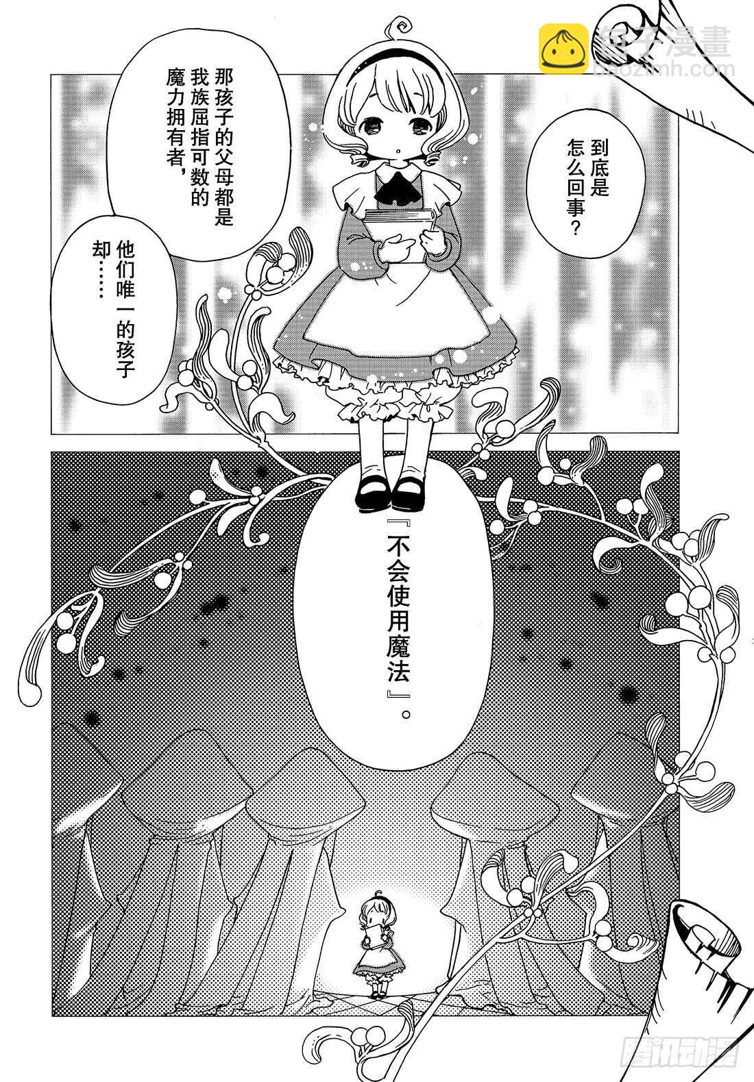 第25话-第25话