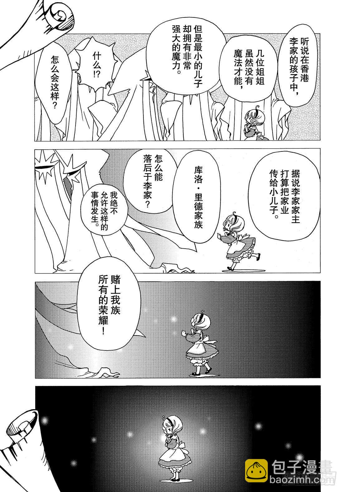 第25话-第25话