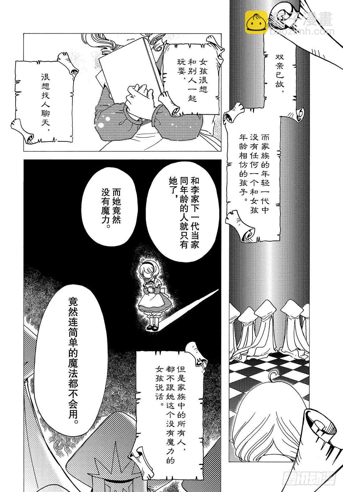第25话-第25话