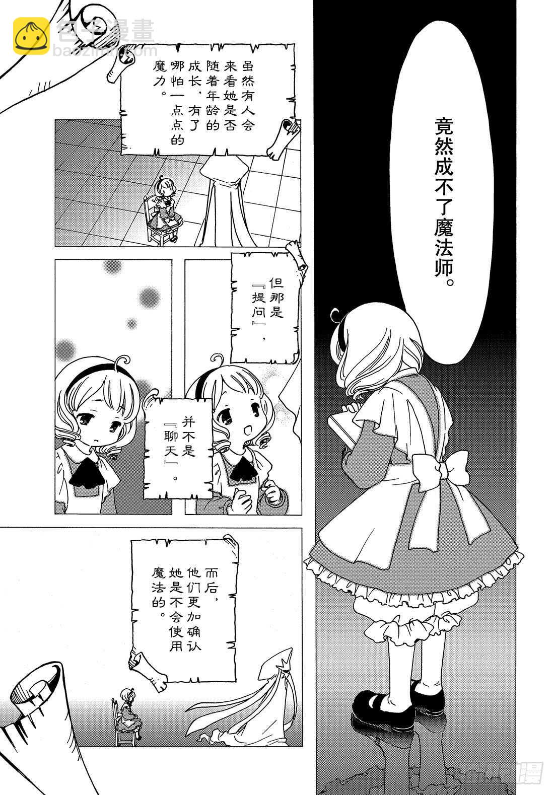 第25话-第25话