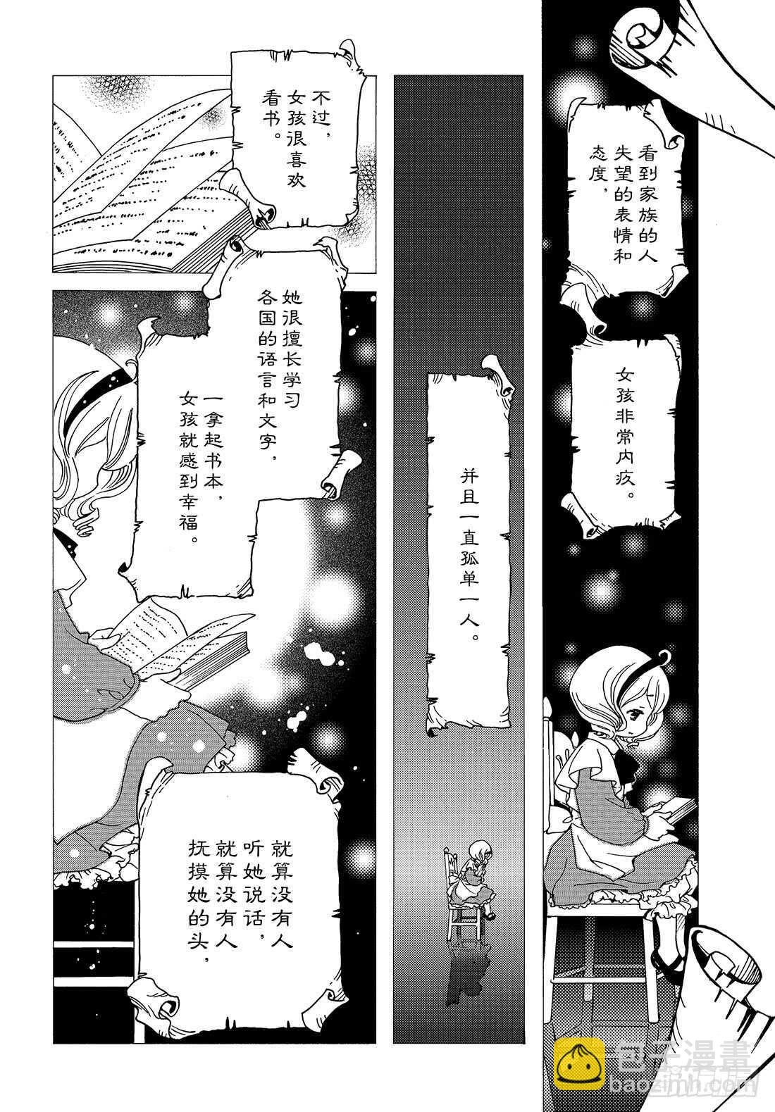第25话-第25话