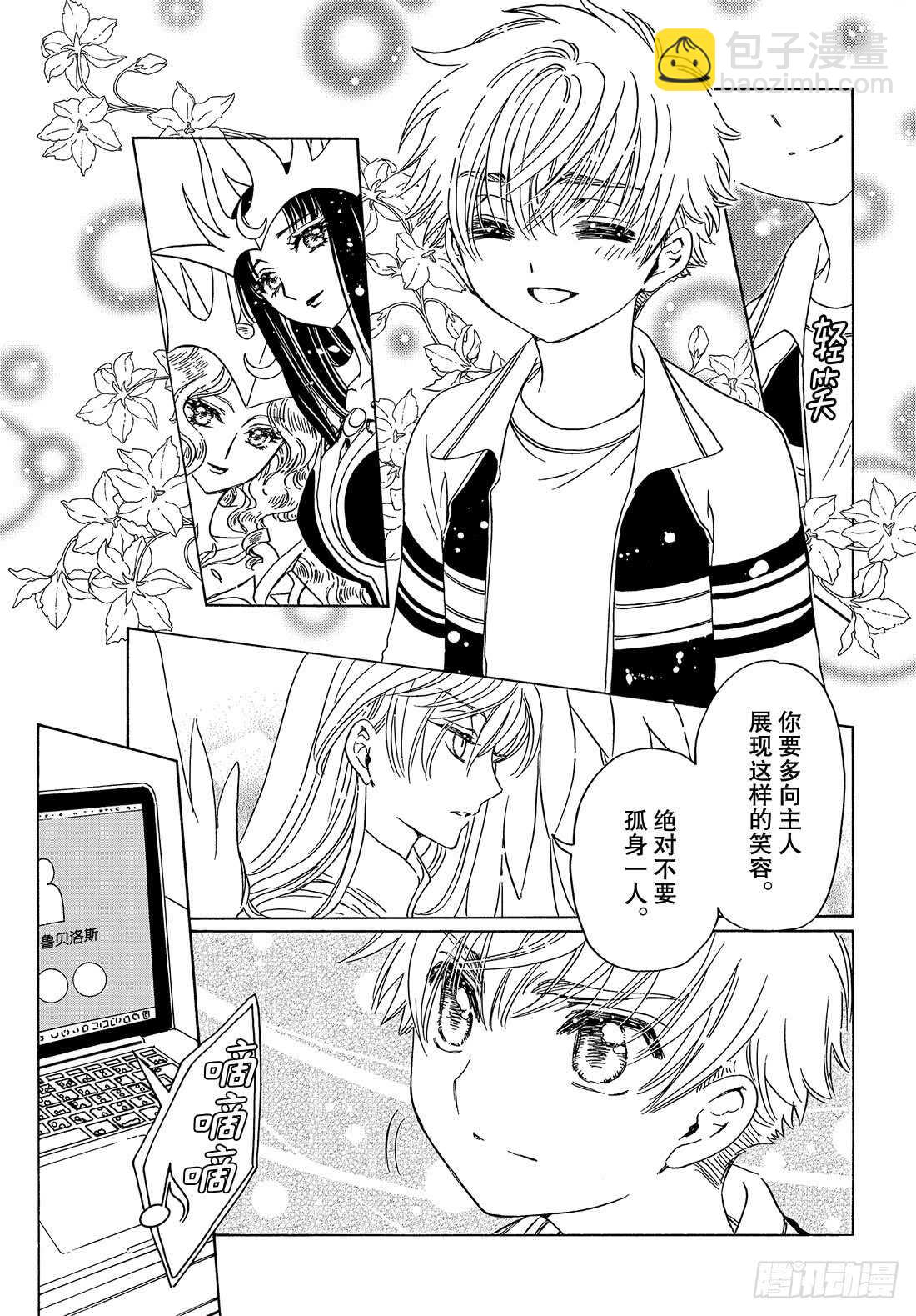 第27话-第27话