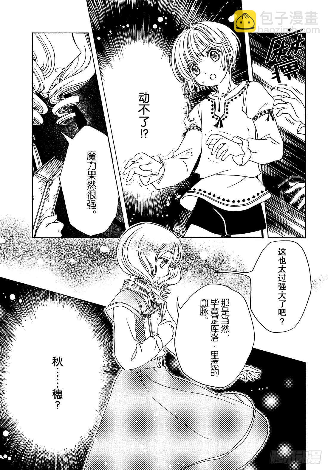 第27话-第27话