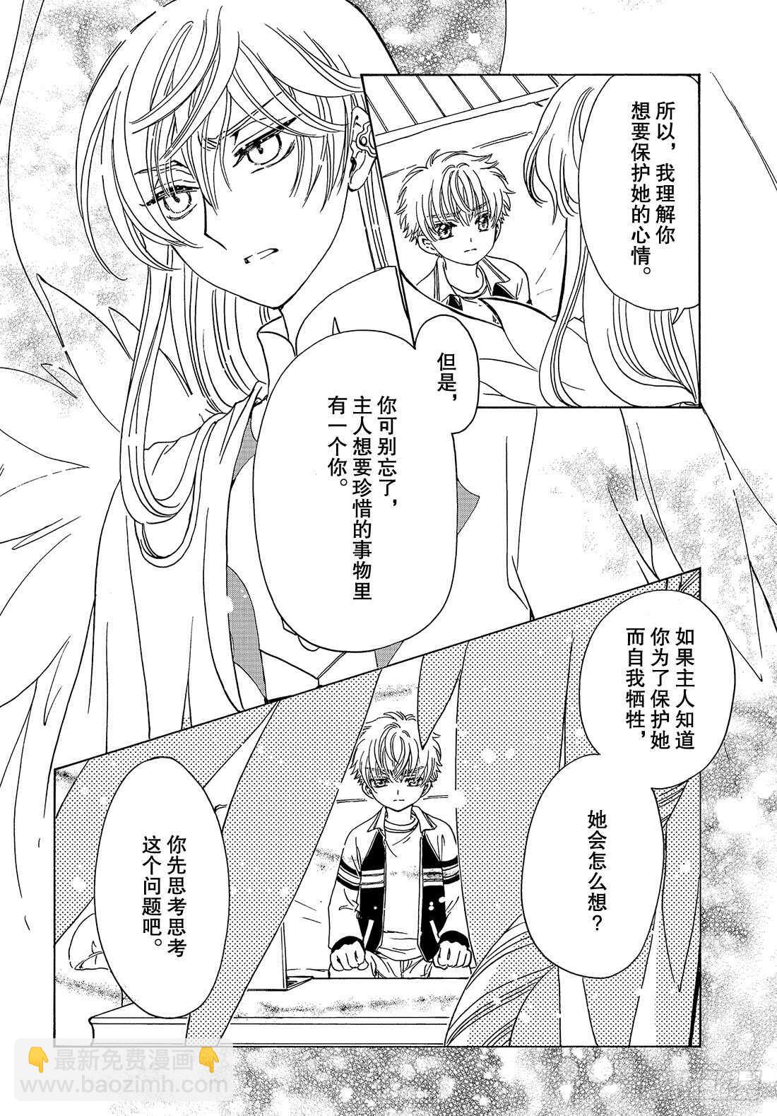 第27话-第27话