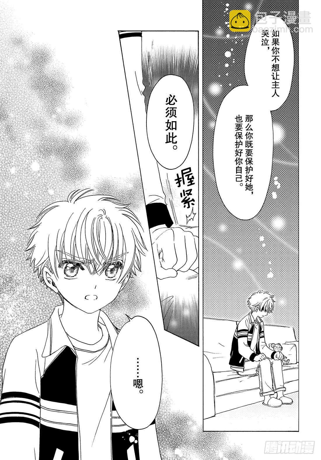 第27话-第27话