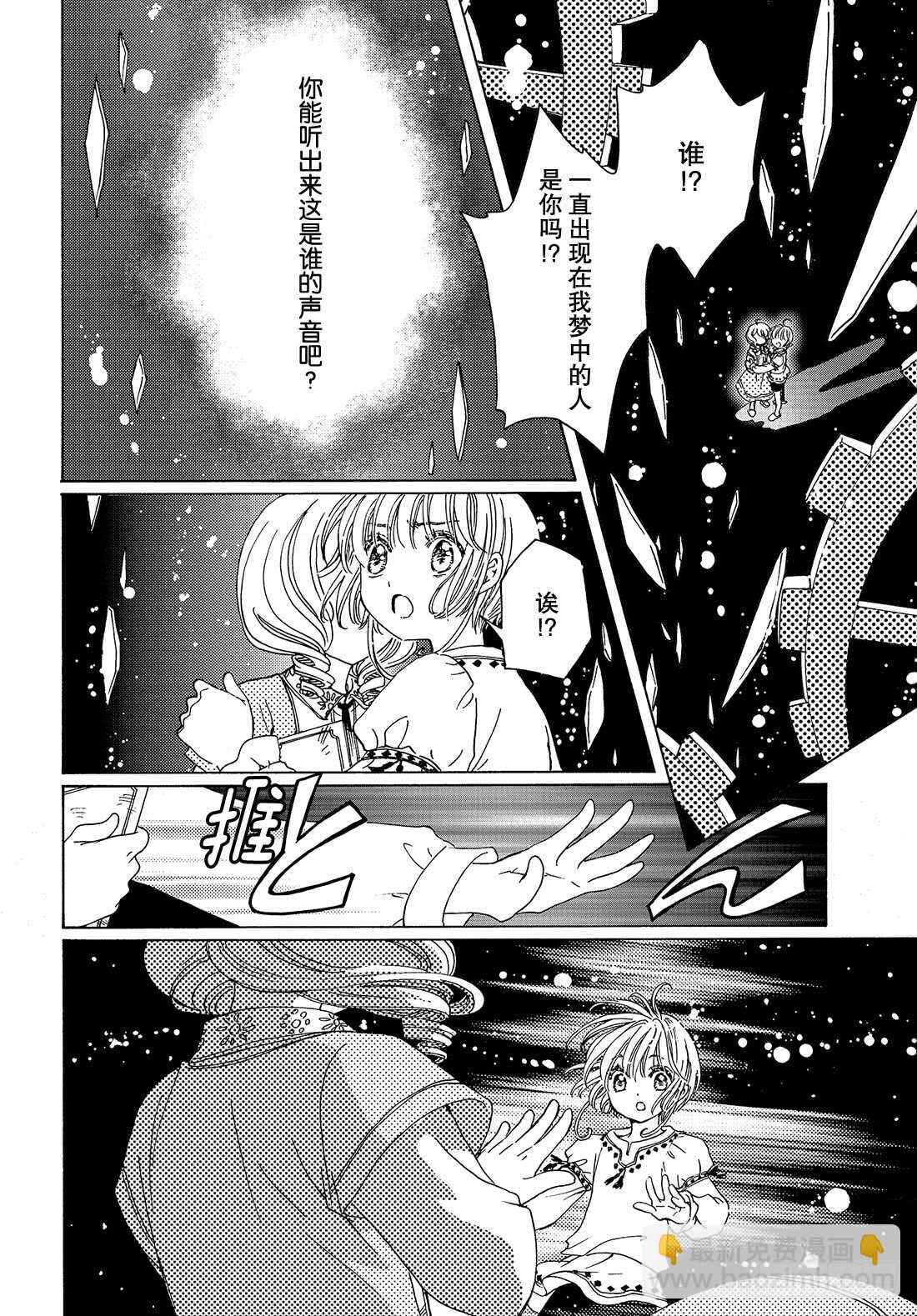 第27话-第27话