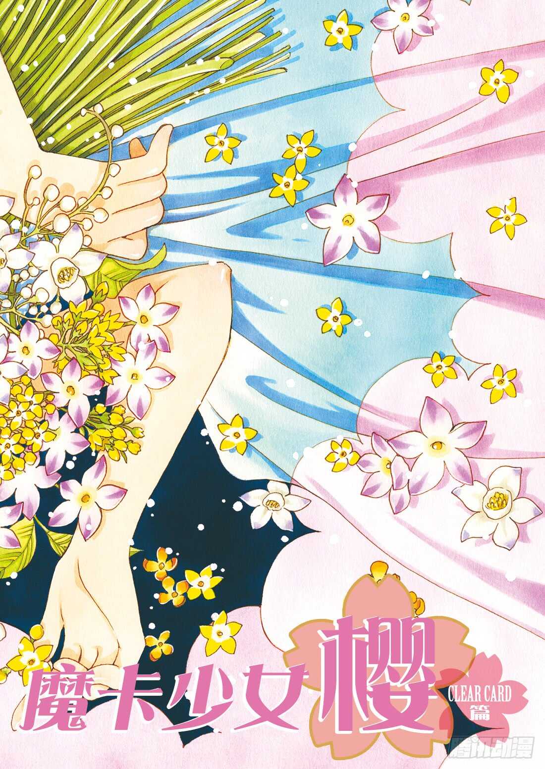 第29话-第29话